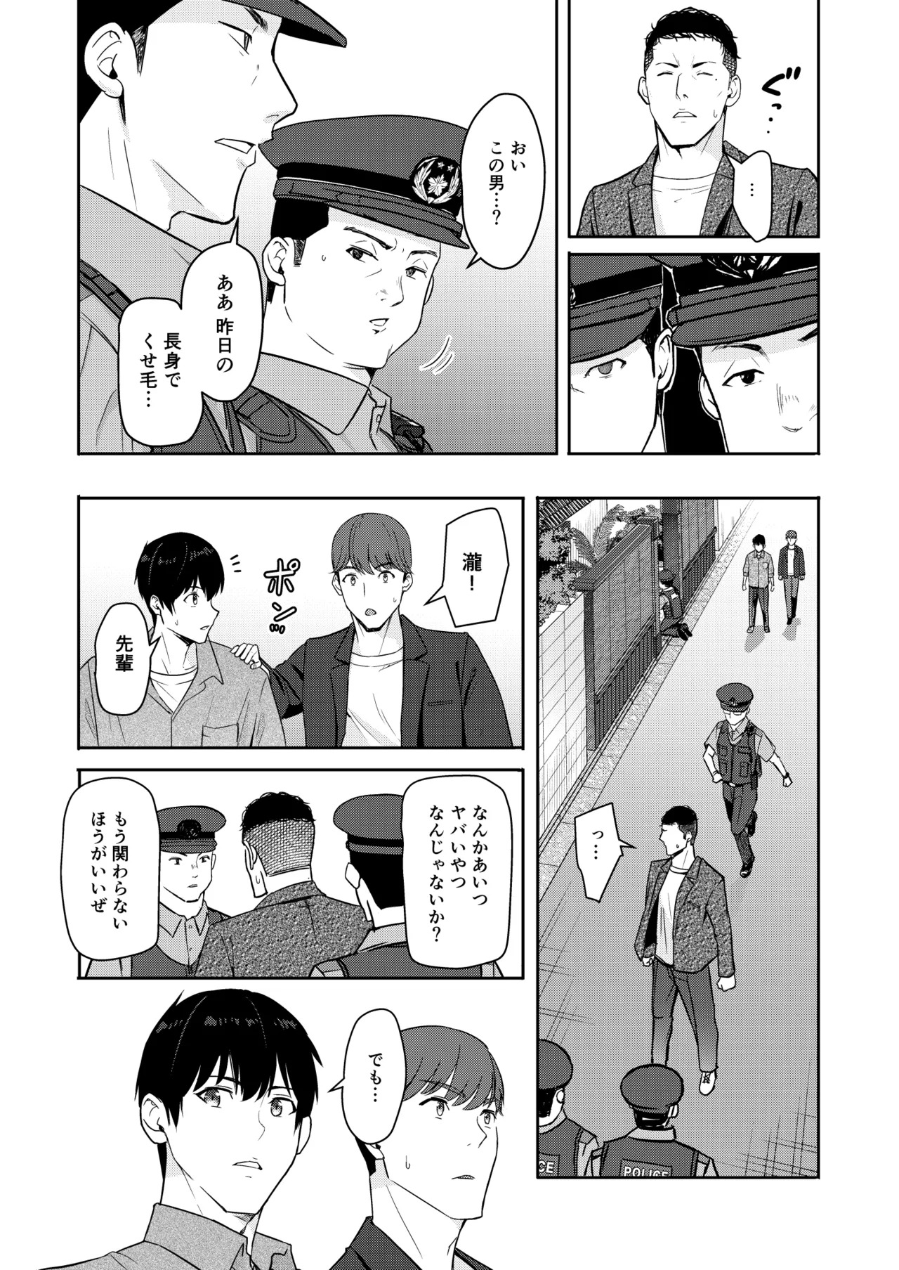 [Syukurin] Mitsuha〜Netorare〜総集編 デジタル完全版 [Digital] - Page 262
