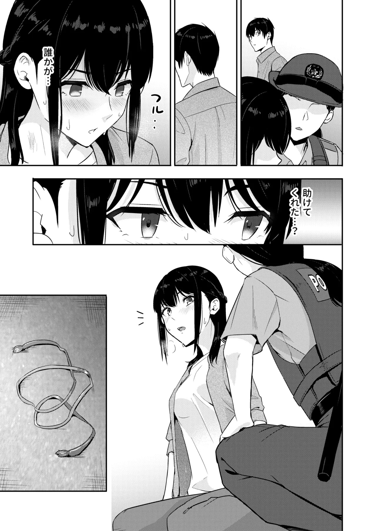 [Syukurin] Mitsuha〜Netorare〜総集編 デジタル完全版 [Digital] - Page 264