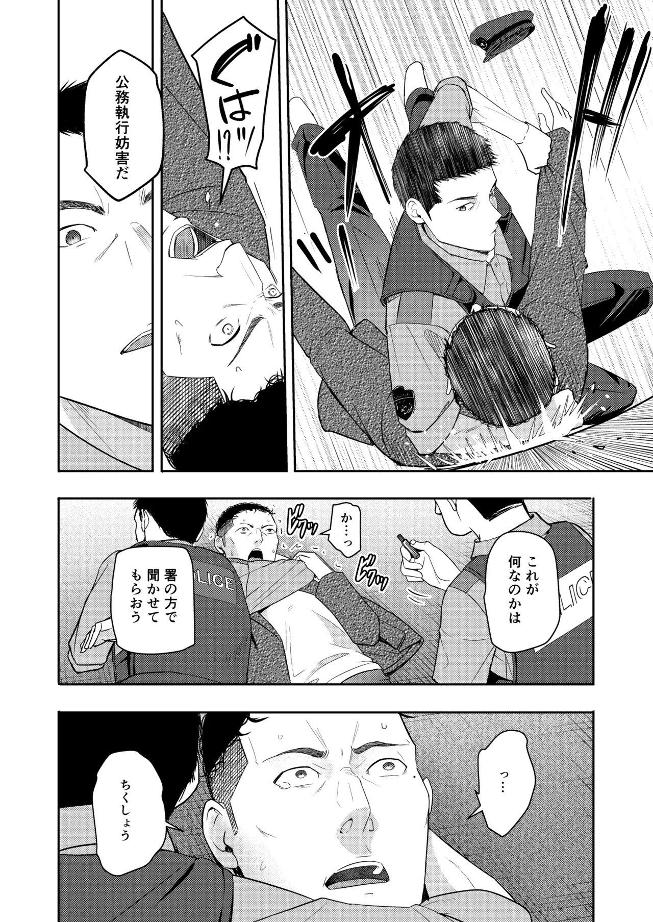 [Syukurin] Mitsuha〜Netorare〜総集編 デジタル完全版 [Digital] - Page 269