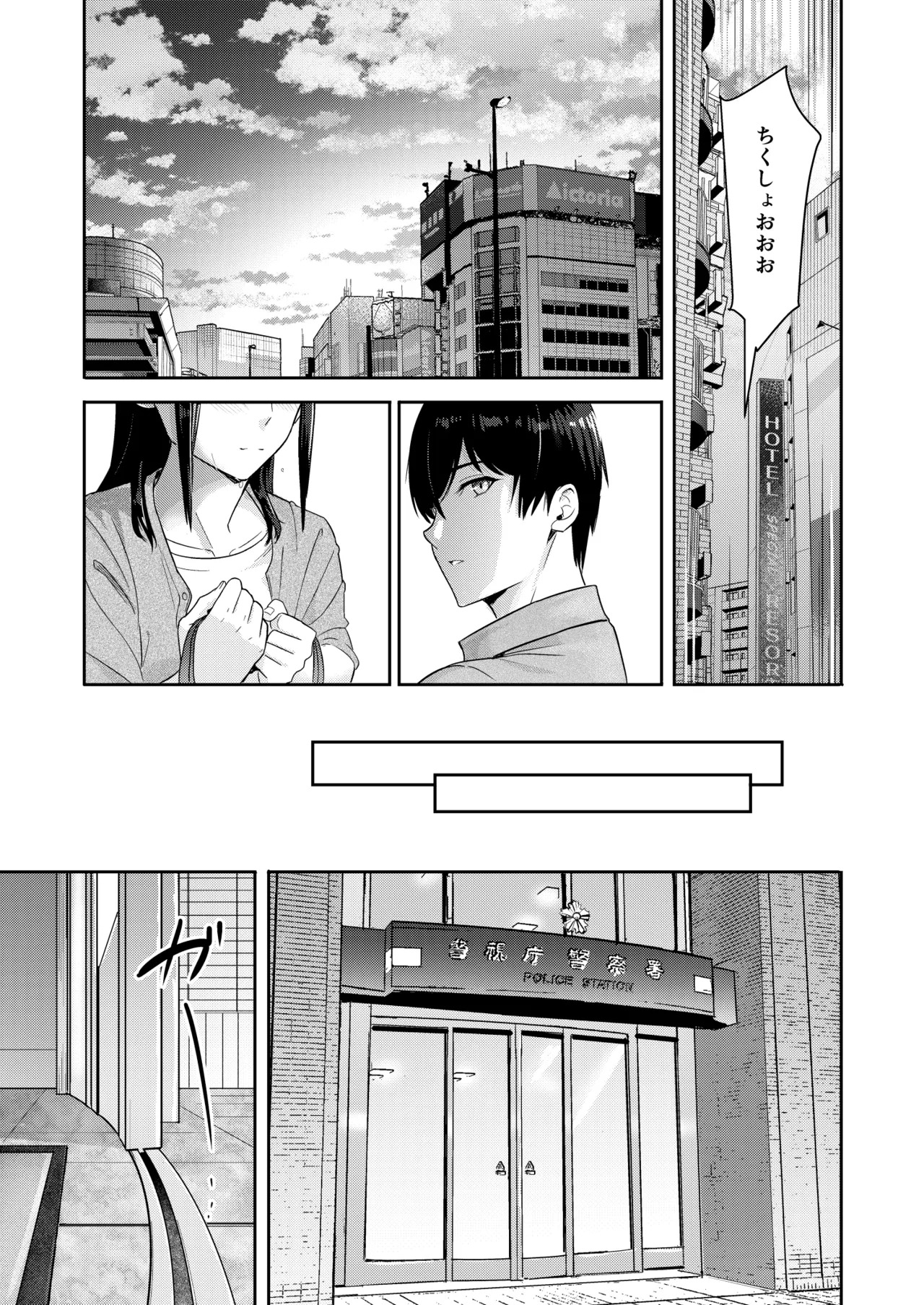 [Syukurin] Mitsuha〜Netorare〜総集編 デジタル完全版 [Digital] - Page 270