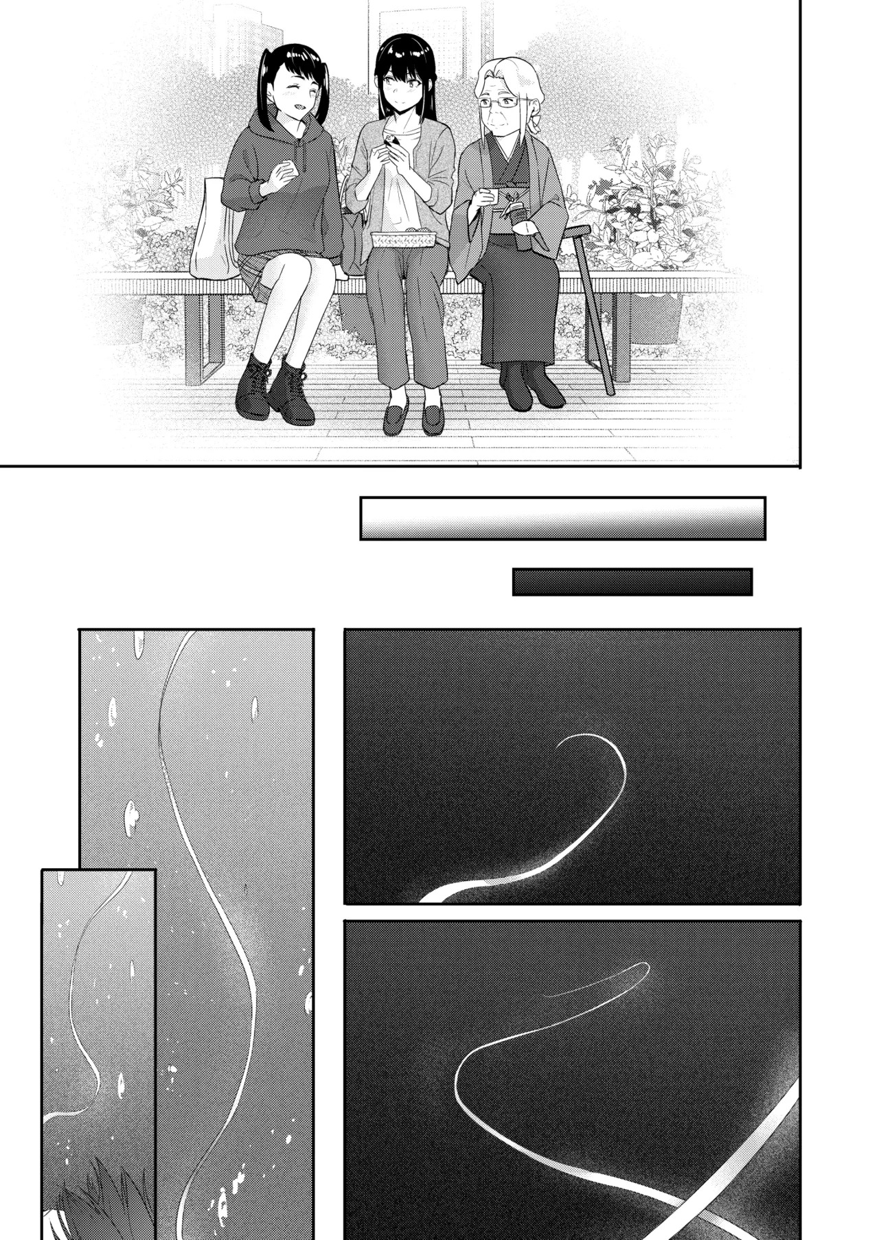 [Syukurin] Mitsuha〜Netorare〜総集編 デジタル完全版 [Digital] - Page 276