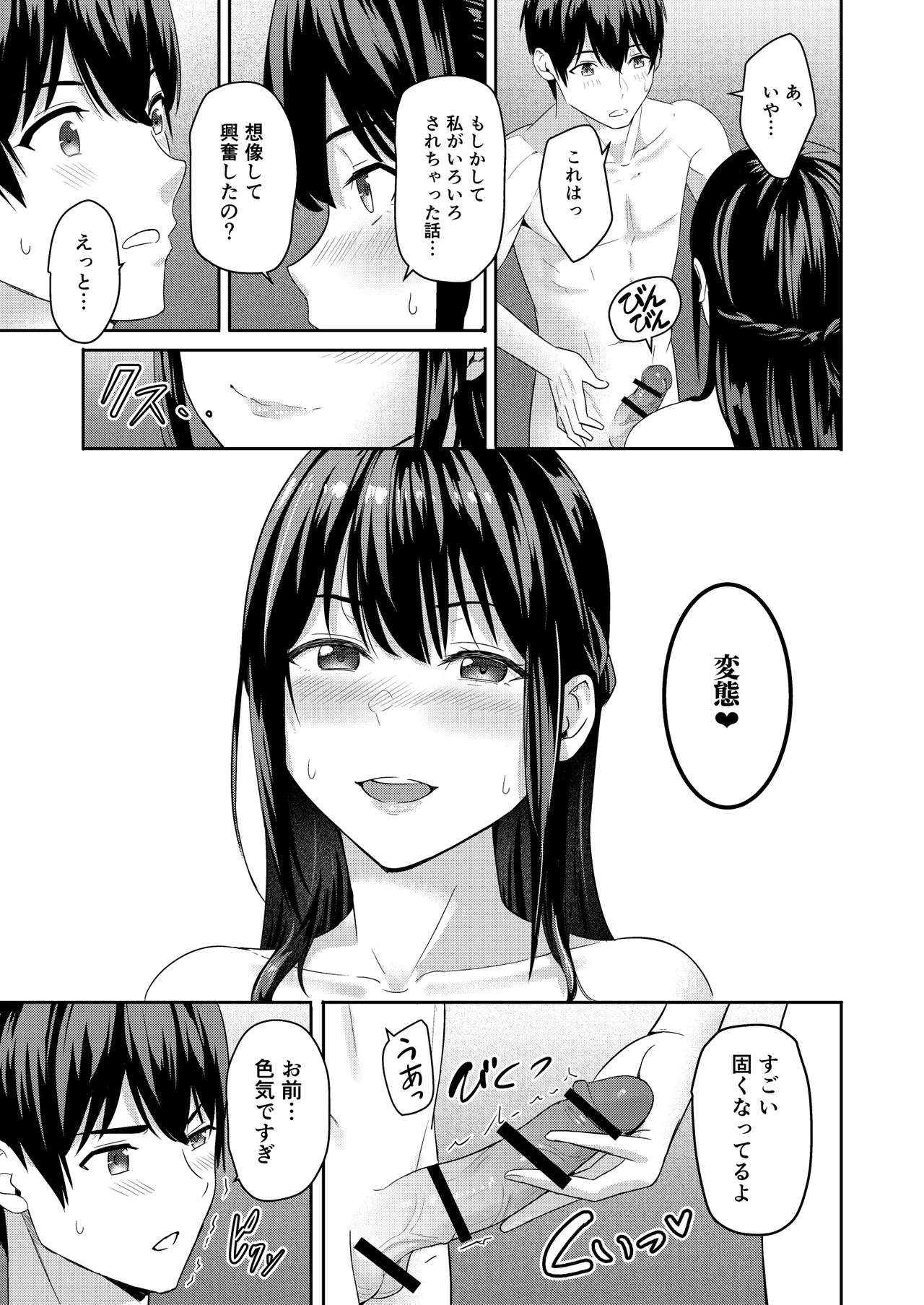 [Syukurin] Mitsuha〜Netorare〜総集編 デジタル完全版 [Digital] - Page 282