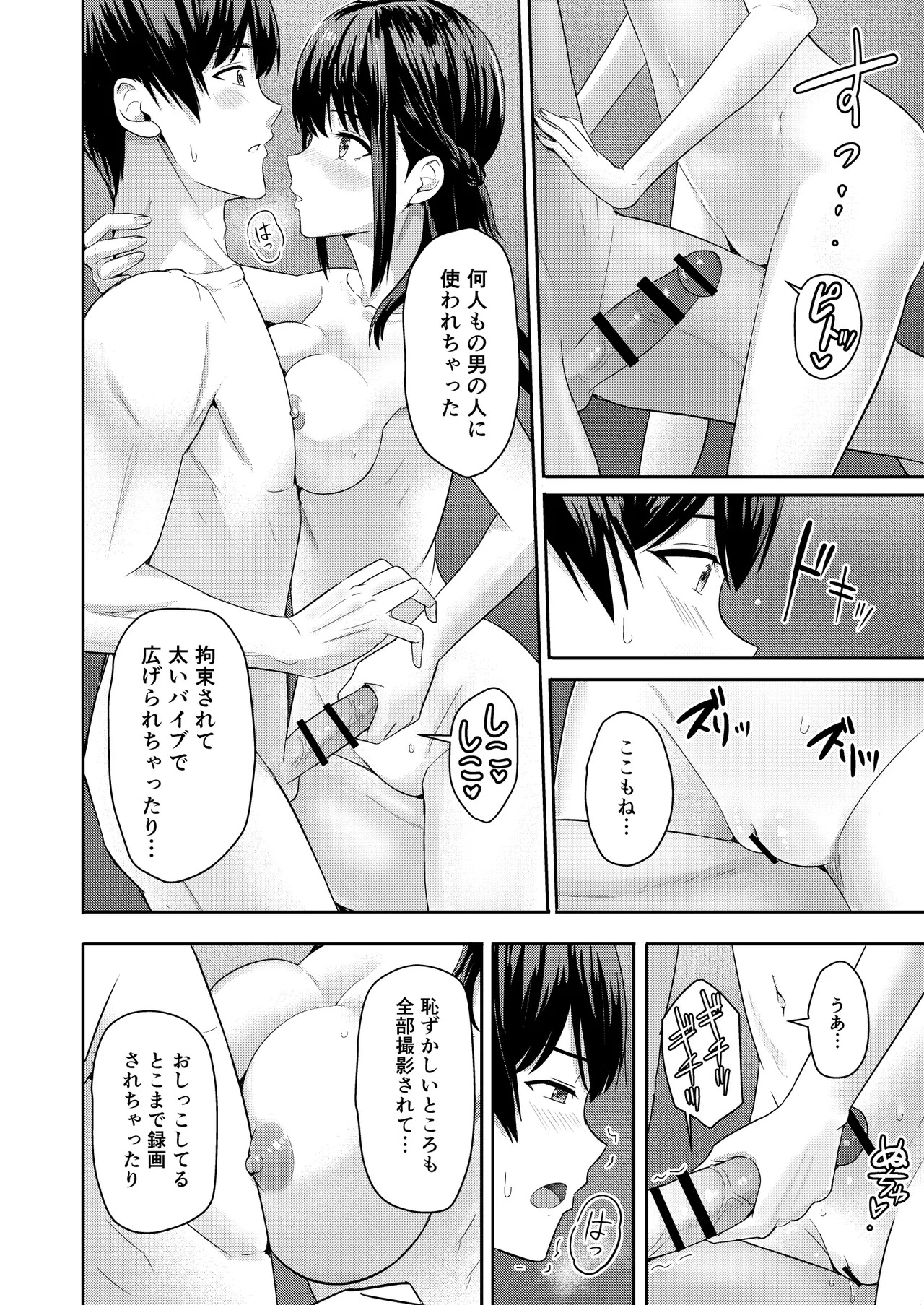 [Syukurin] Mitsuha〜Netorare〜総集編 デジタル完全版 [Digital] - Page 283