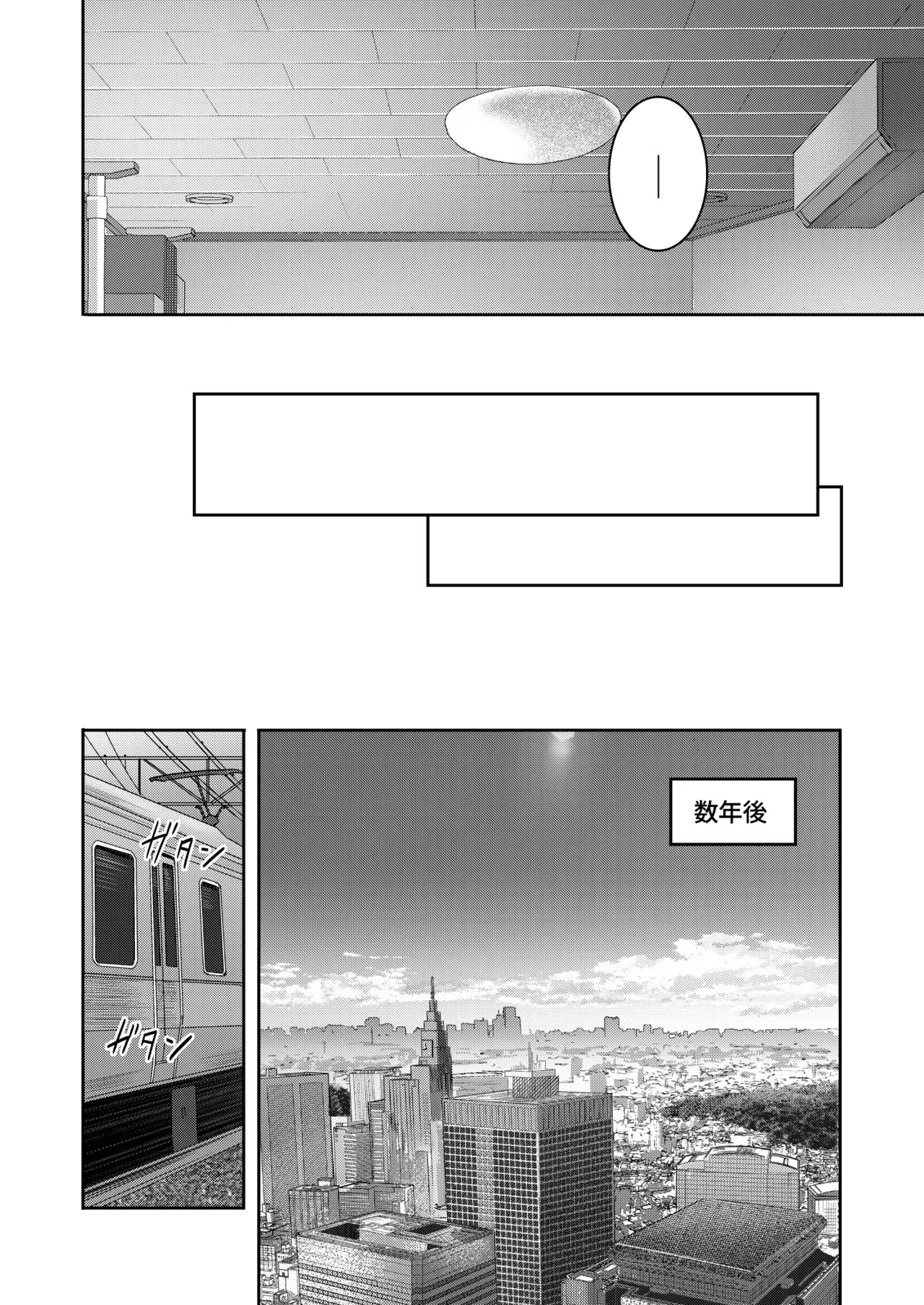 [Syukurin] Mitsuha〜Netorare〜総集編 デジタル完全版 [Digital] - Page 293