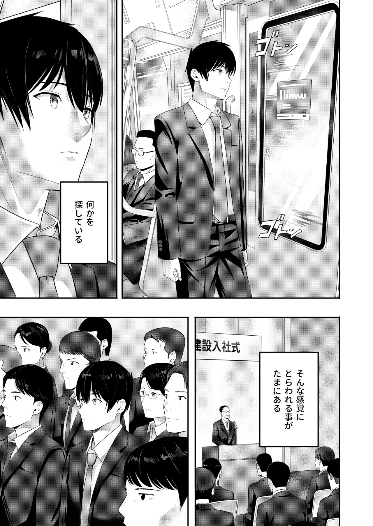 [Syukurin] Mitsuha〜Netorare〜総集編 デジタル完全版 [Digital] - Page 294