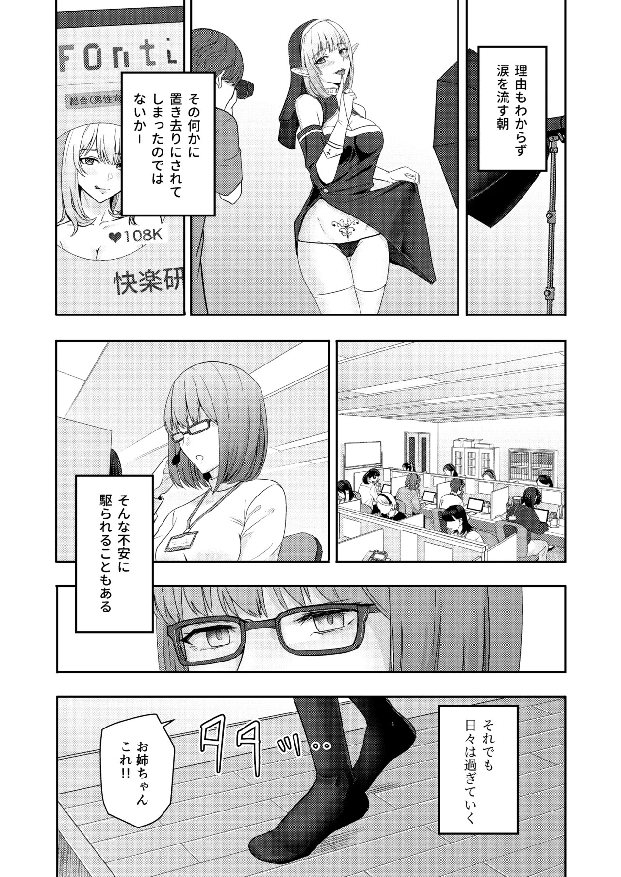 [Syukurin] Mitsuha〜Netorare〜総集編 デジタル完全版 [Digital] - Page 296