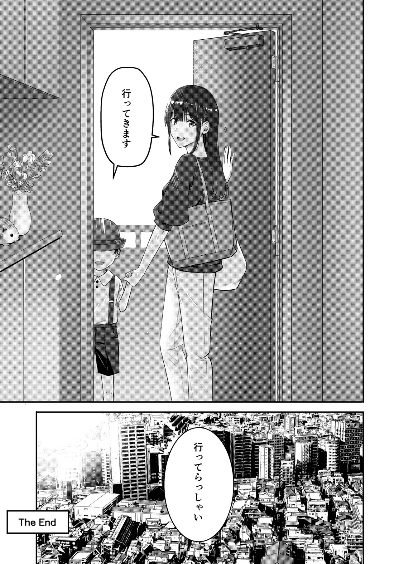 [Syukurin] Mitsuha〜Netorare〜総集編 デジタル完全版 [Digital] - Page 298