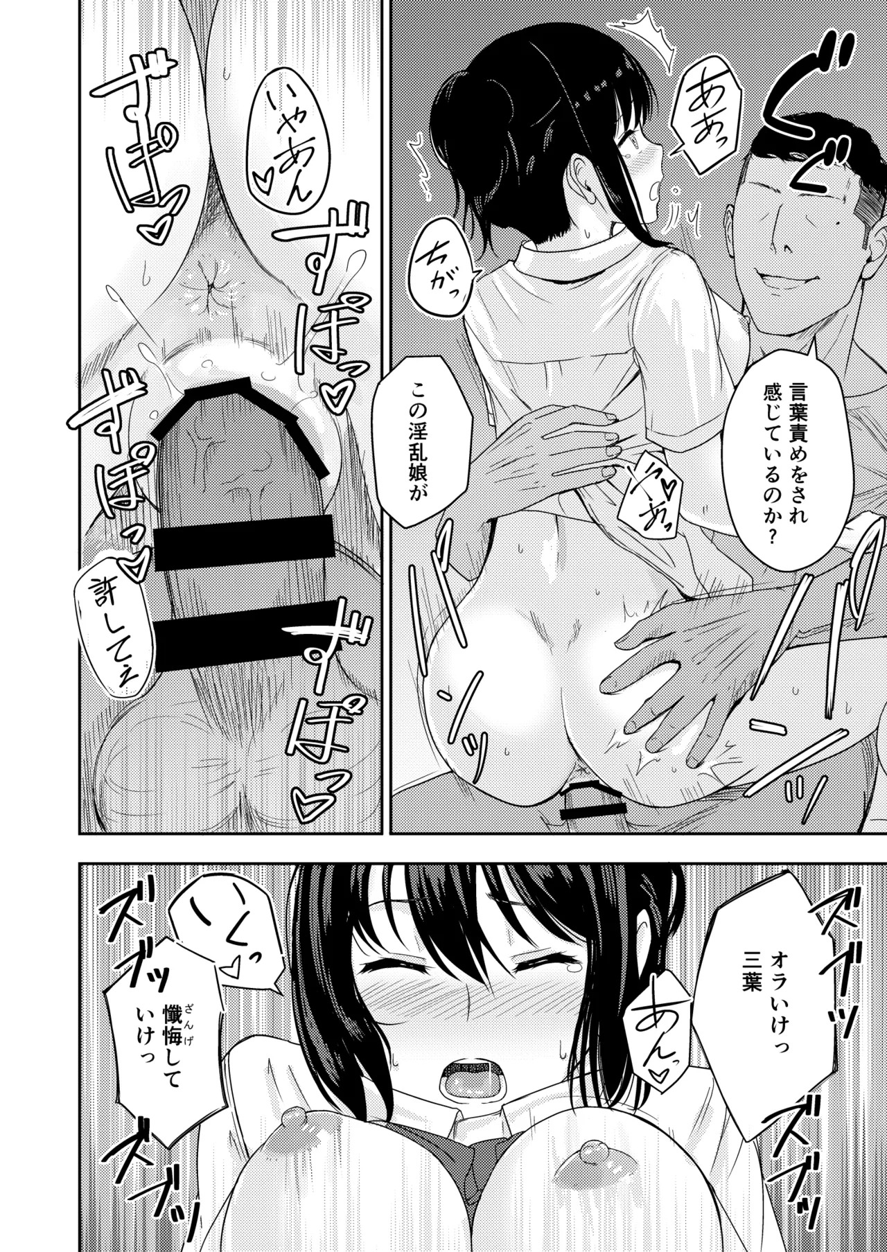 [Syukurin] Mitsuha〜Netorare〜総集編 デジタル完全版 [Digital] - Page 307