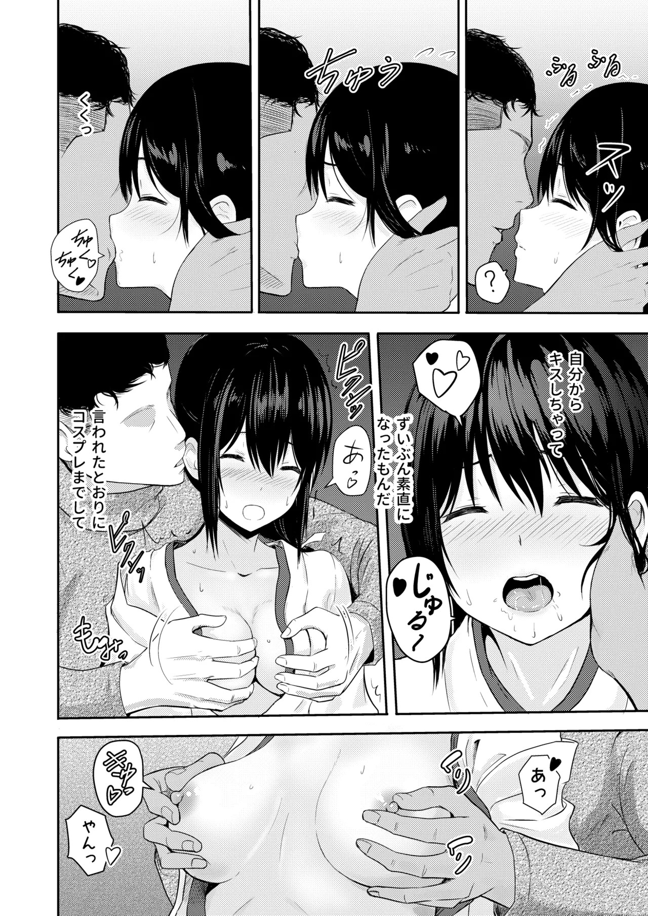 [Syukurin] Mitsuha〜Netorare〜総集編 デジタル完全版 [Digital] - Page 57