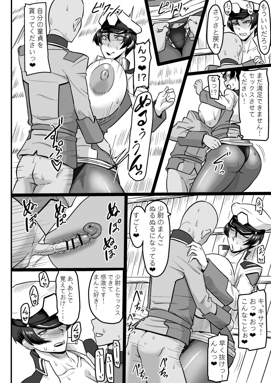 [Oneekyou (ML)] Mendoumi no Yoi Shoui-dono (Mobile Suit Gundam SEED) [Digital] - Page 11