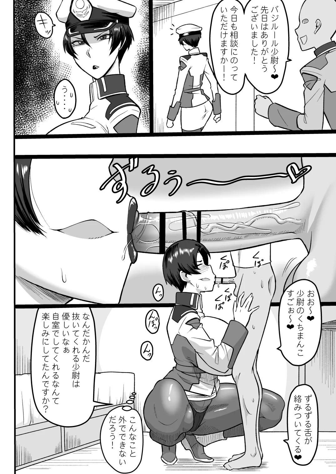 [Oneekyou (ML)] Mendoumi no Yoi Shoui-dono (Mobile Suit Gundam SEED) [Digital] - Page 15