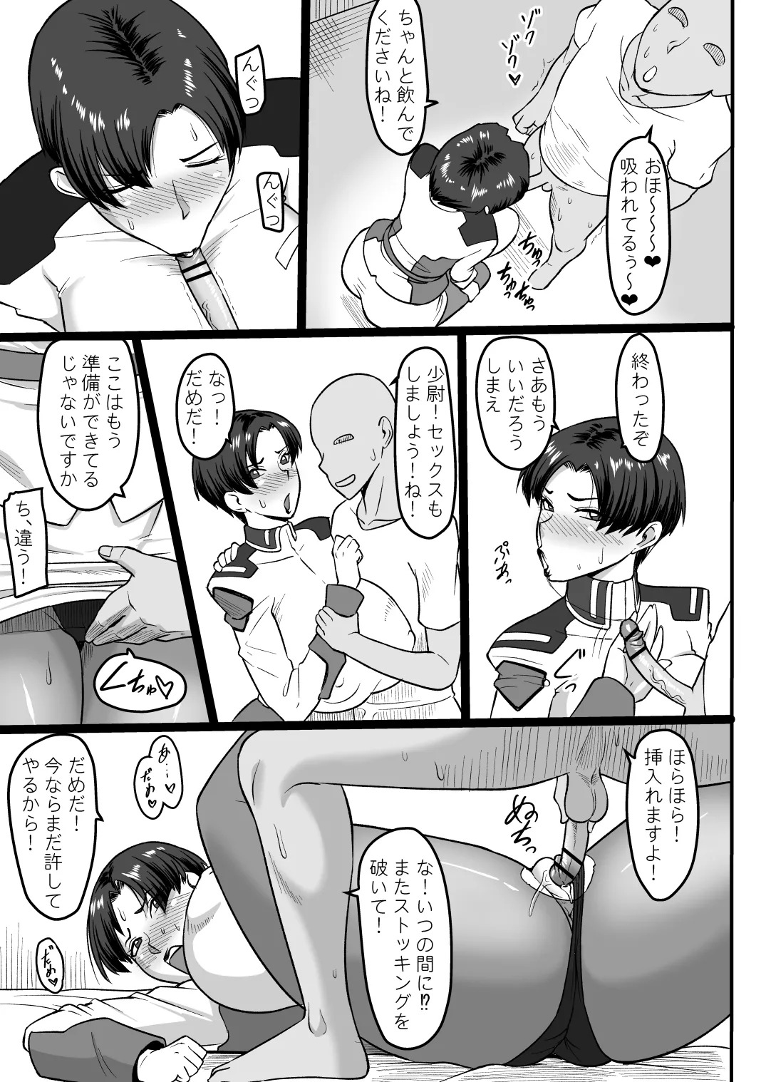 [Oneekyou (ML)] Mendoumi no Yoi Shoui-dono (Mobile Suit Gundam SEED) [Digital] - Page 18