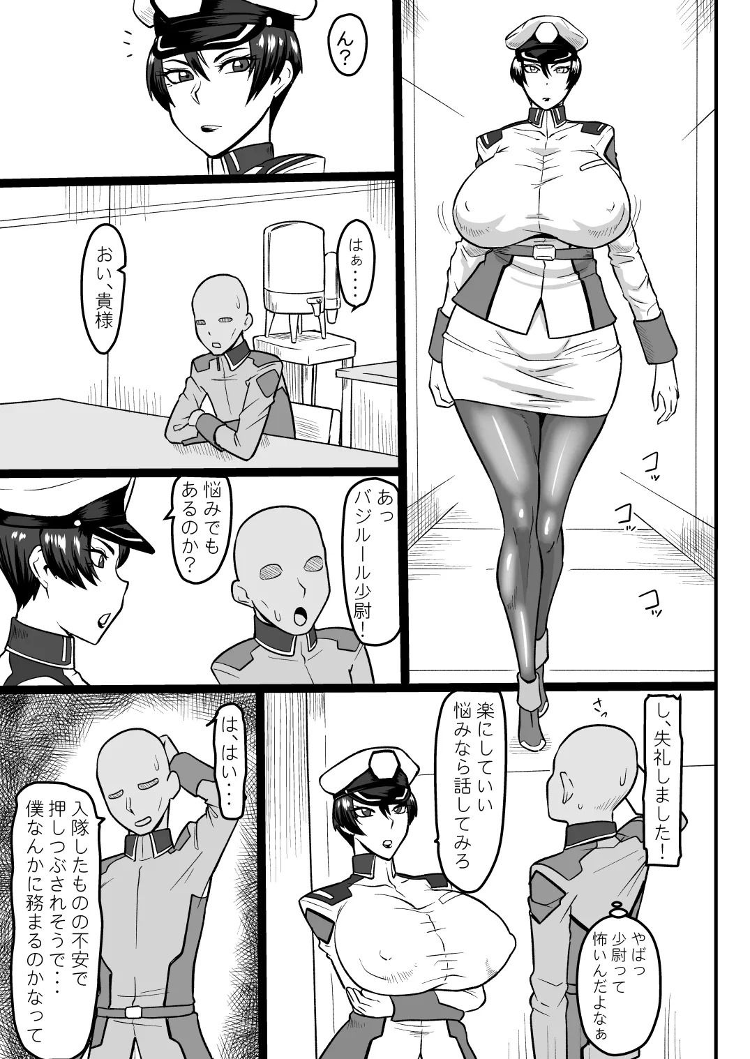 [Oneekyou (ML)] Mendoumi no Yoi Shoui-dono (Mobile Suit Gundam SEED) [Digital] - Page 2