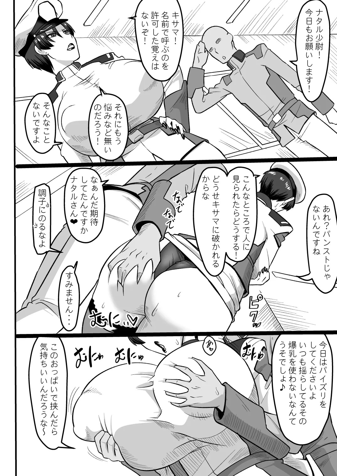 [Oneekyou (ML)] Mendoumi no Yoi Shoui-dono (Mobile Suit Gundam SEED) [Digital] - Page 23