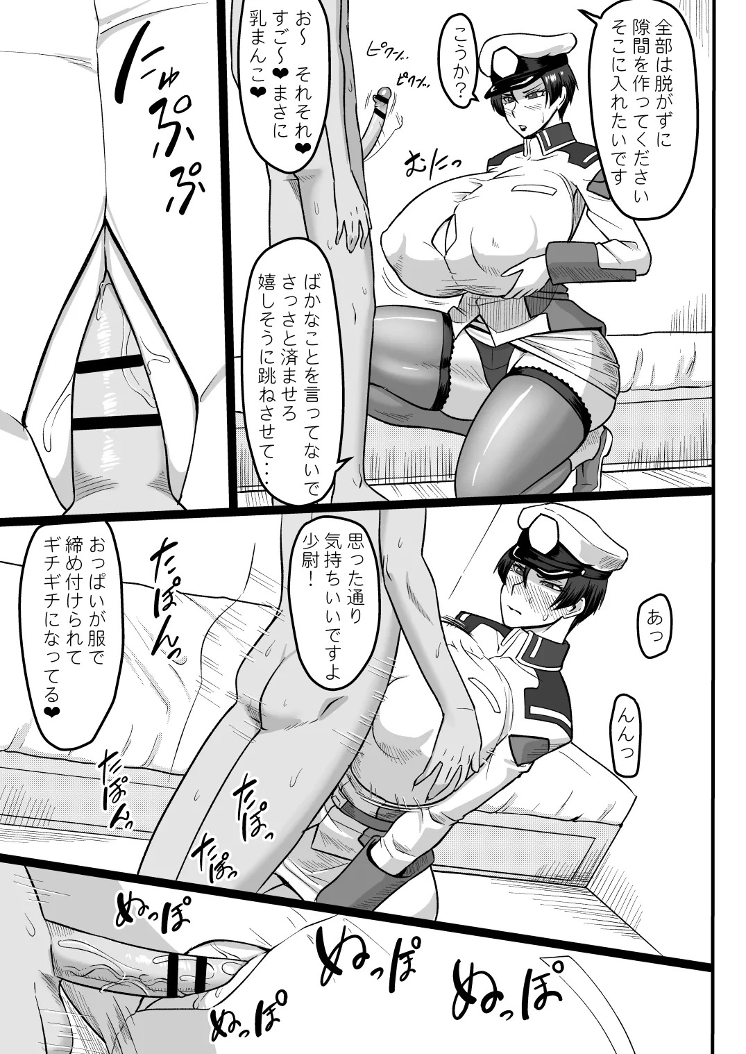 [Oneekyou (ML)] Mendoumi no Yoi Shoui-dono (Mobile Suit Gundam SEED) [Digital] - Page 24