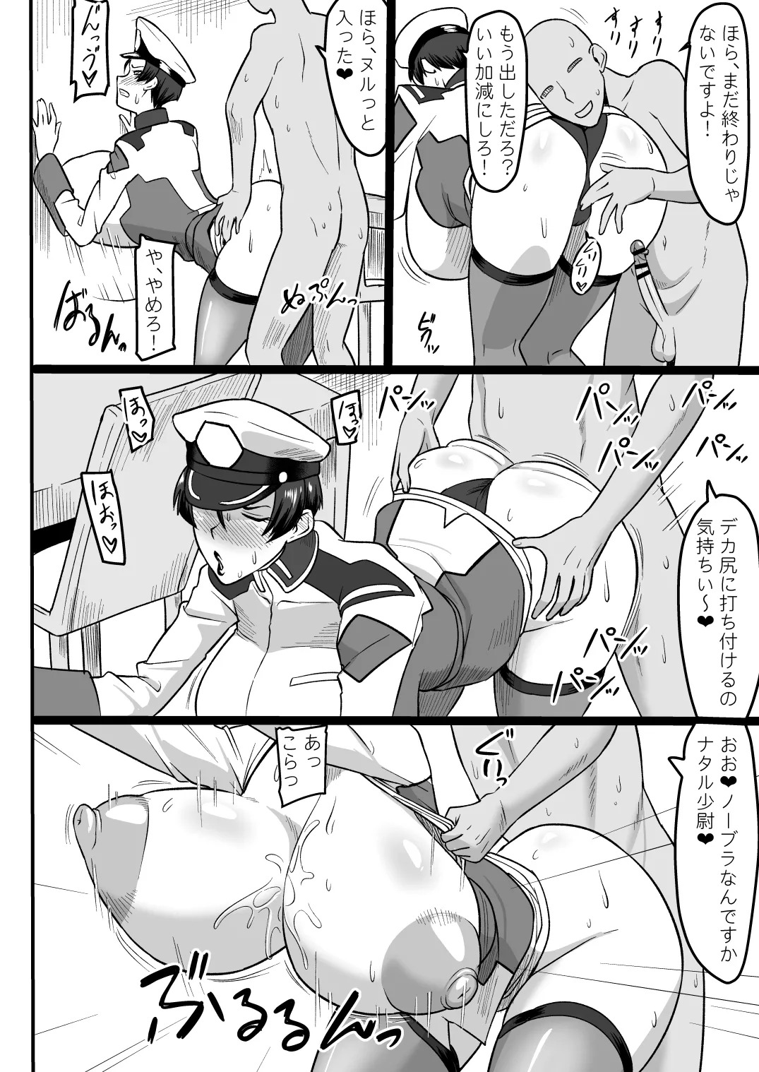 [Oneekyou (ML)] Mendoumi no Yoi Shoui-dono (Mobile Suit Gundam SEED) [Digital] - Page 27