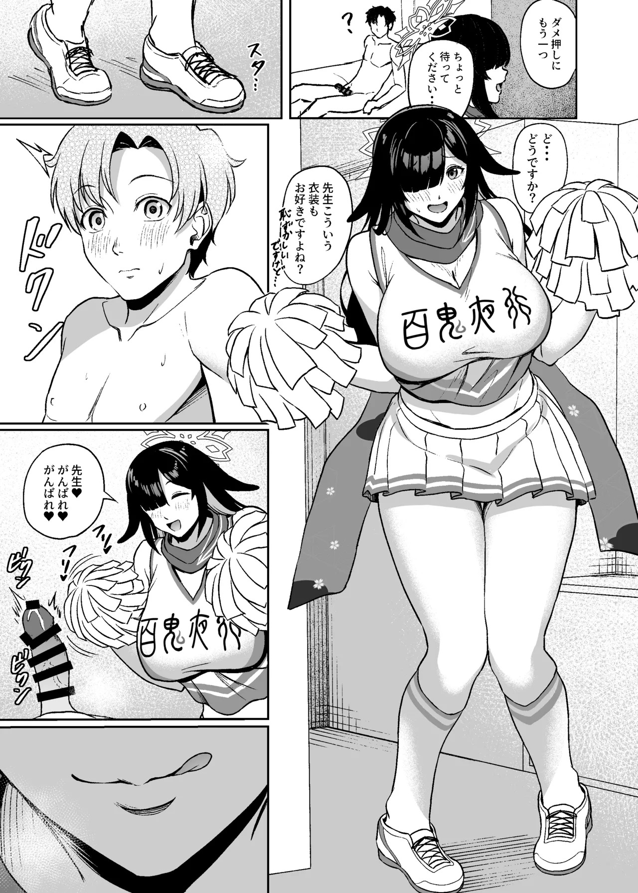 [CAISSON (Yukimura Yukio)] Tsukuyo-ryuu Ninpou Shinchousa Bouchuujutsu (Blue Archive) [Digital] - Page 16