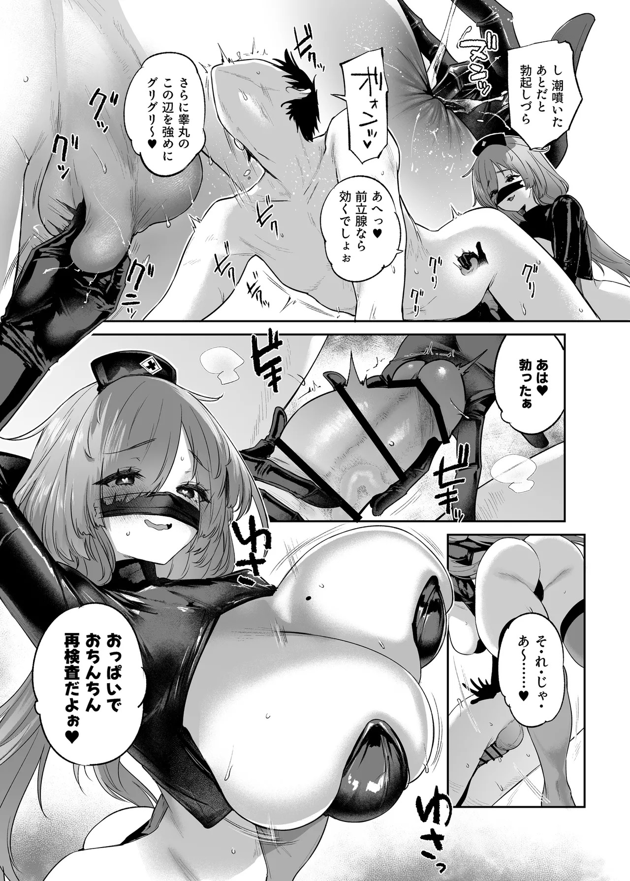 Seimitsu Kyuushin (Azur Lane) [Digital] - Page 15