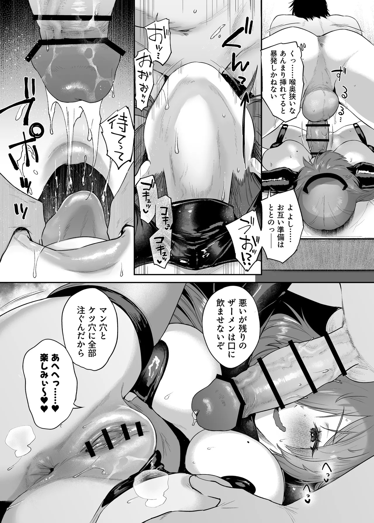 Seimitsu Kyuushin (Azur Lane) [Digital] - Page 27