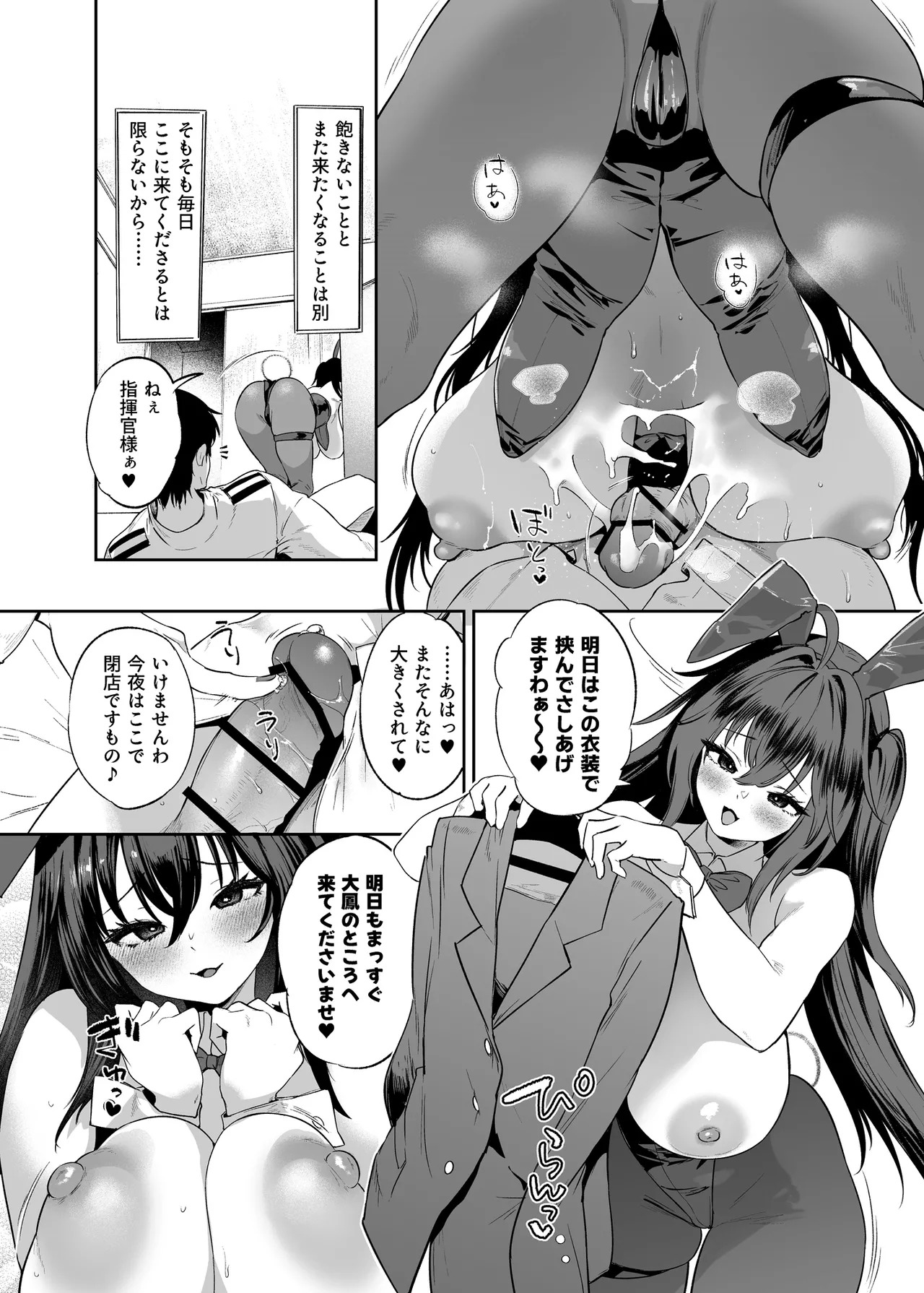 INTERMAMMARY Shitai Houdai (Azur Lane) [Digital] - Page 14