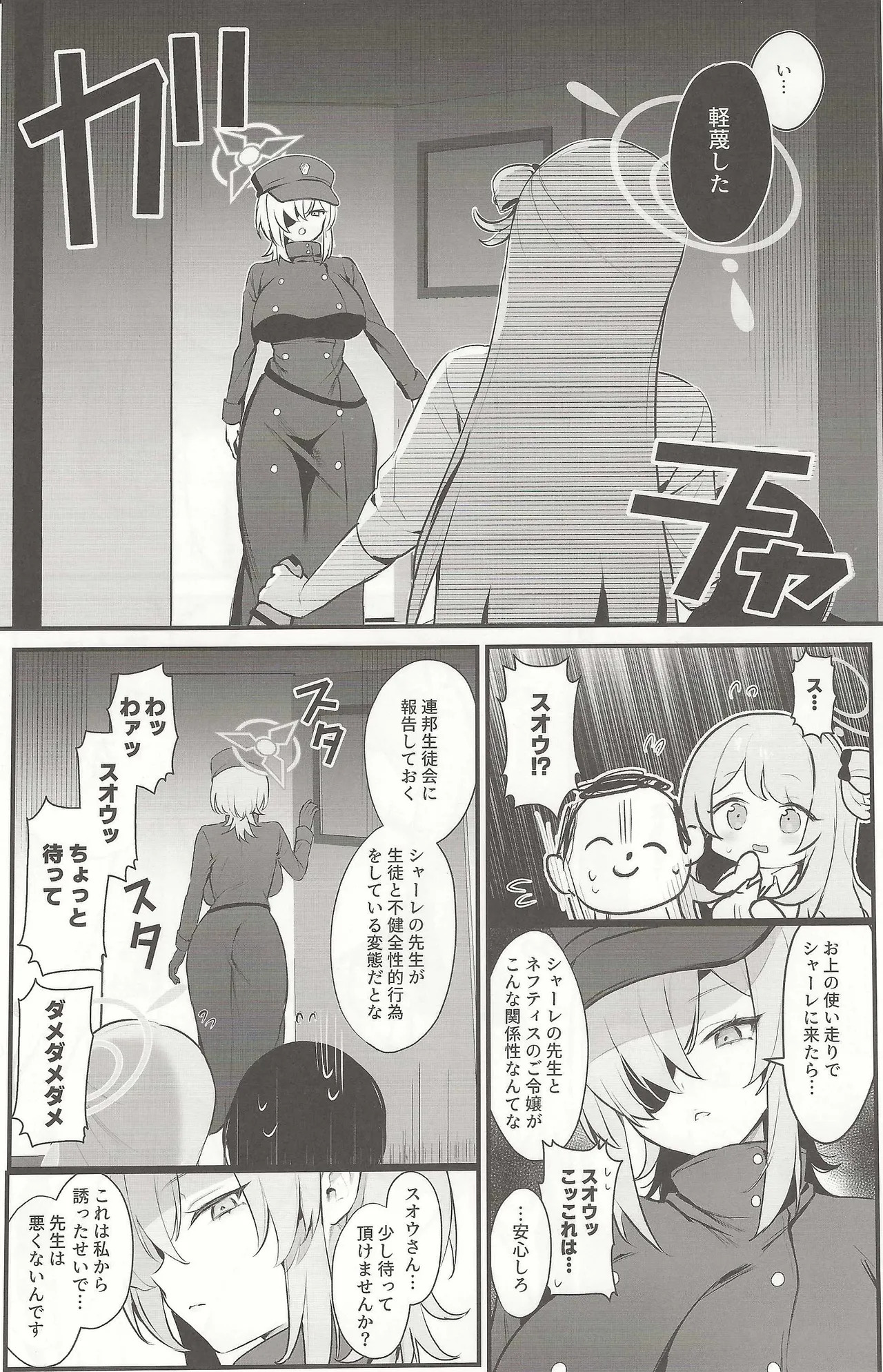 Preview page 4