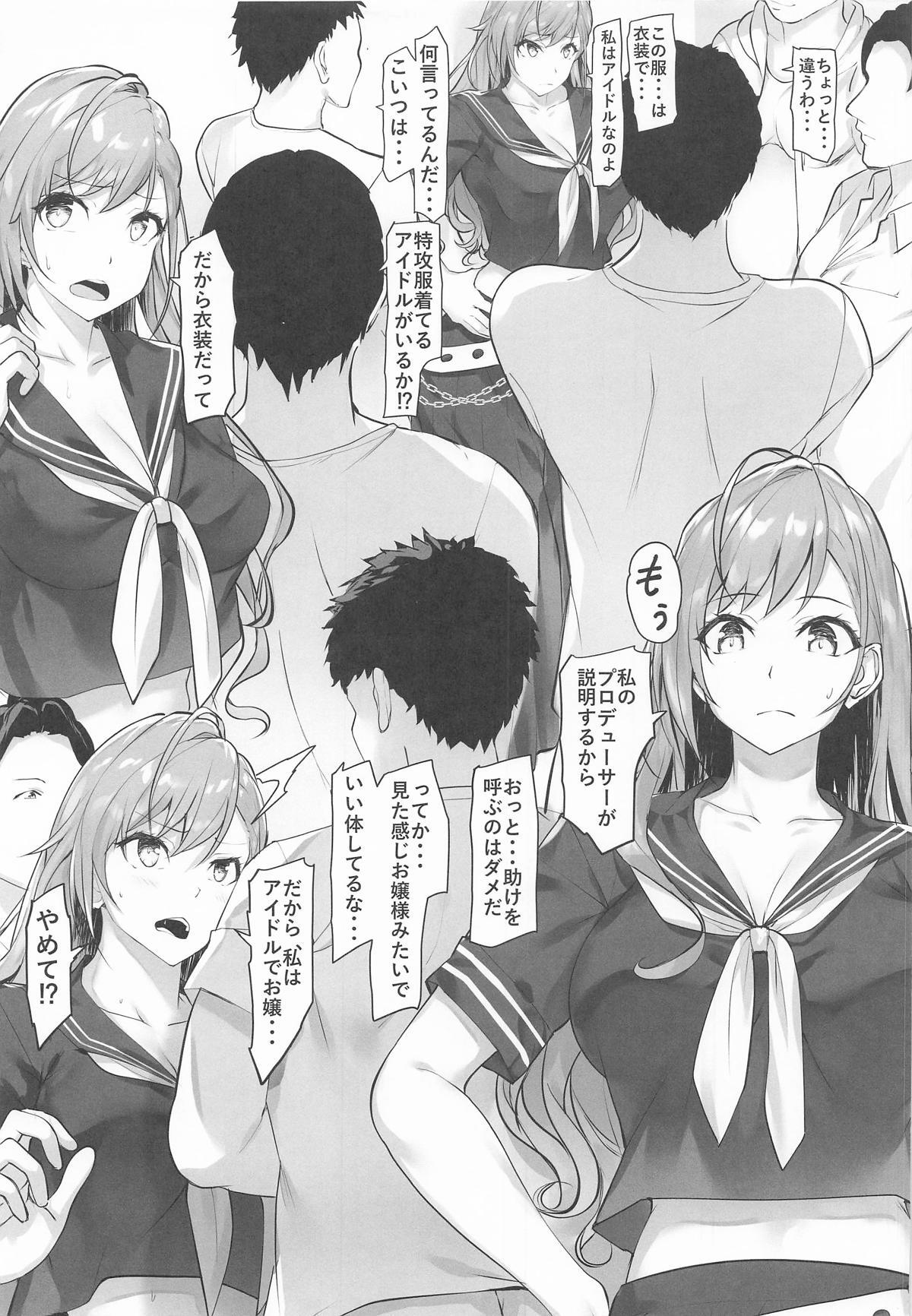 (C107) [Seven Deadly Sins (homu)] Tokkoufuku Ishou o Kita Natsuha-chan no Fukou na Ichinichi (THE iDOLM@STER: Shiny Colors) - Page 4