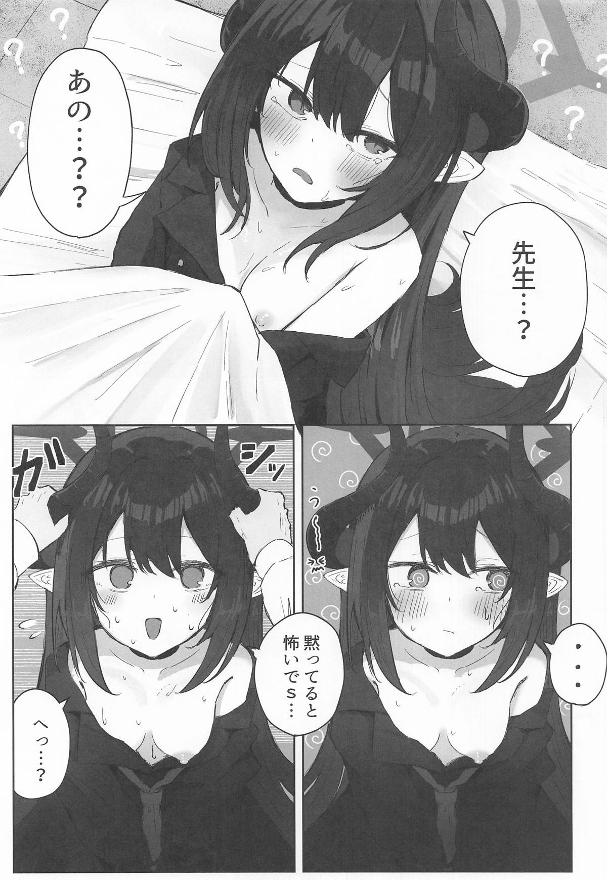 (C107) [Zorusoru Support (Zorusoru)] Motomiya Chiaki wa "Motto!!" Tsukawaretai (Blue Archive) - Page 10