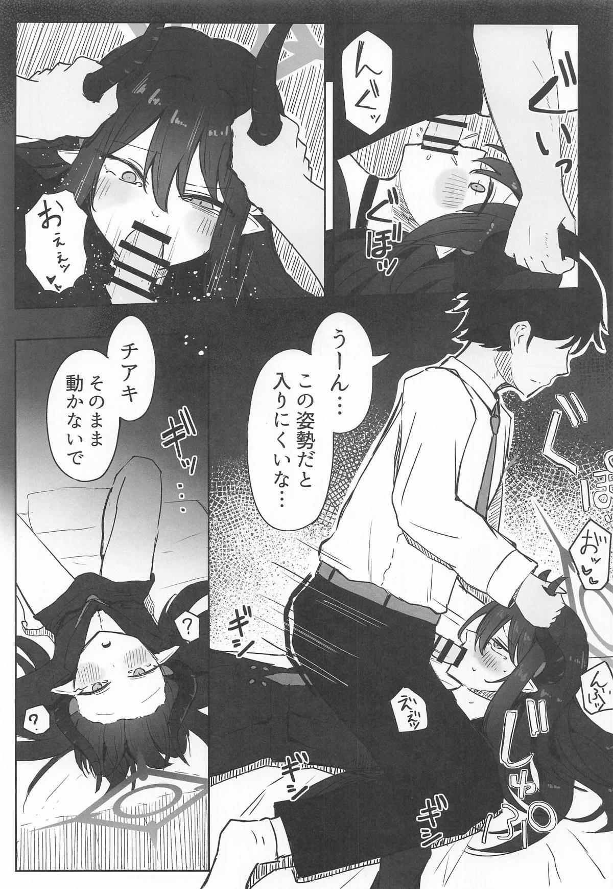 (C107) [Zorusoru Support (Zorusoru)] Motomiya Chiaki wa "Motto!!" Tsukawaretai (Blue Archive) - Page 12