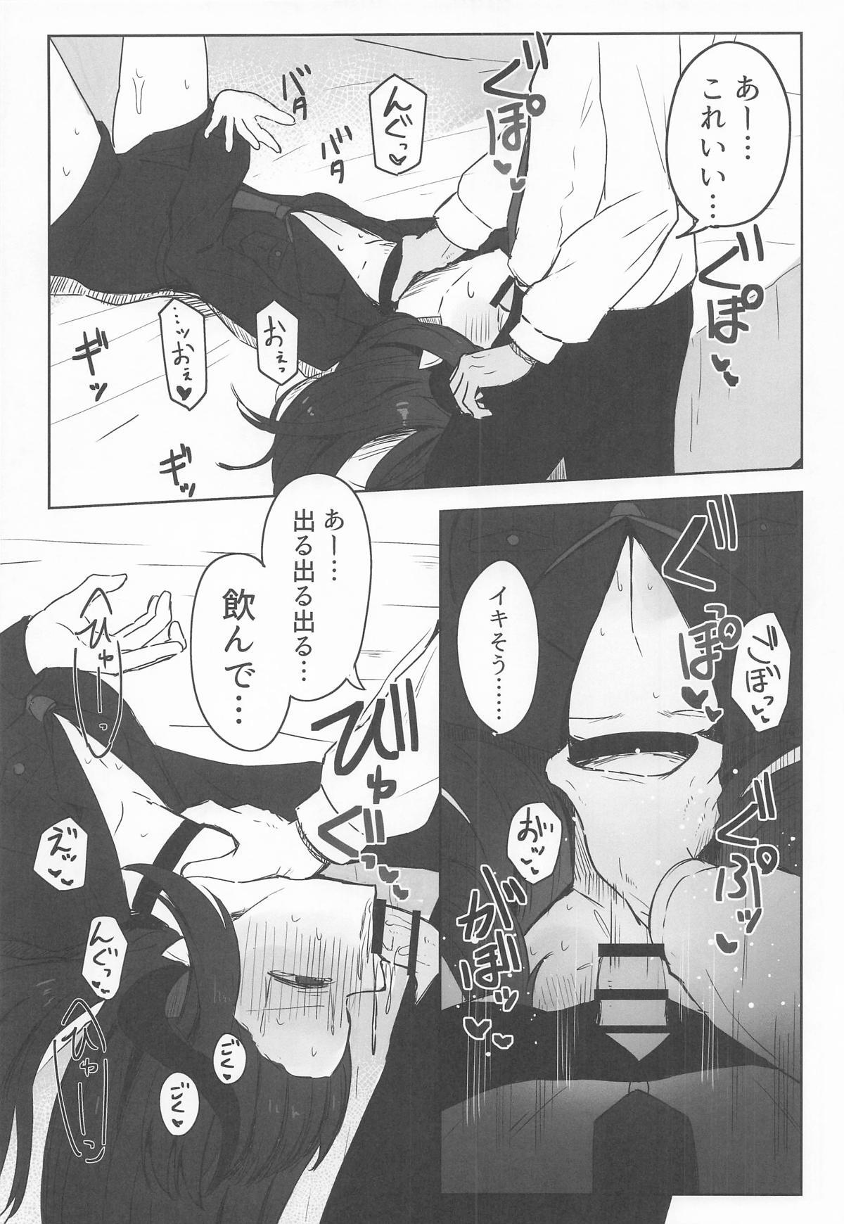 (C107) [Zorusoru Support (Zorusoru)] Motomiya Chiaki wa "Motto!!" Tsukawaretai (Blue Archive) - Page 13
