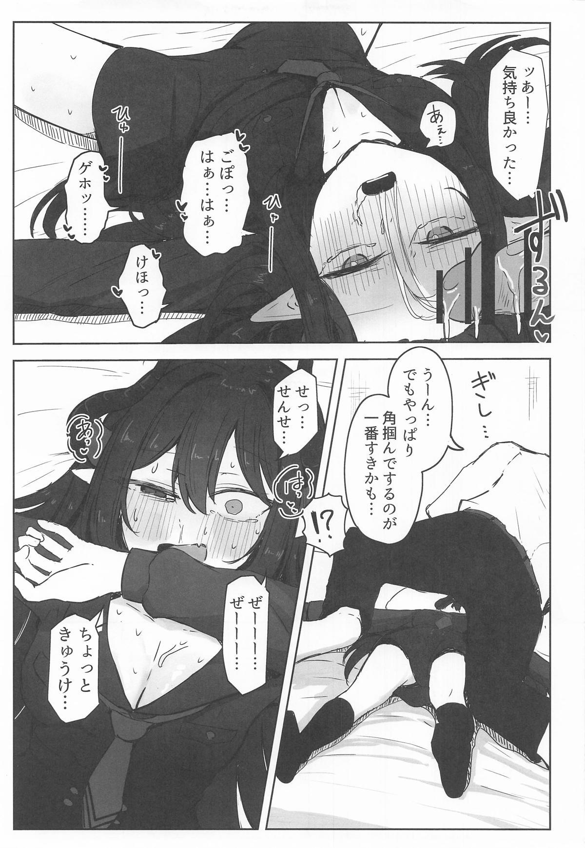 (C107) [Zorusoru Support (Zorusoru)] Motomiya Chiaki wa "Motto!!" Tsukawaretai (Blue Archive) - Page 14