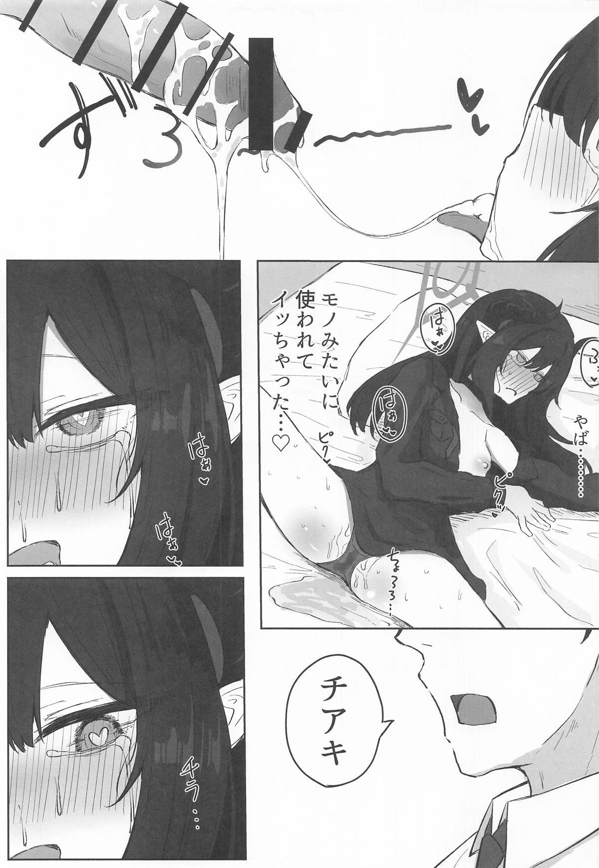(C107) [Zorusoru Support (Zorusoru)] Motomiya Chiaki wa "Motto!!" Tsukawaretai (Blue Archive) - Page 16
