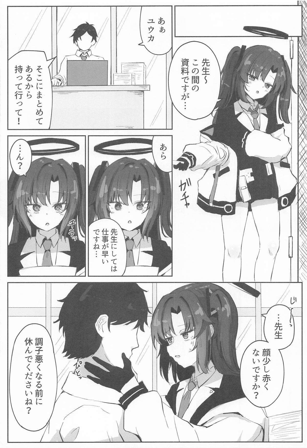(C107) [Zorusoru Support (Zorusoru)] Motomiya Chiaki wa "Motto!!" Tsukawaretai (Blue Archive) - Page 25