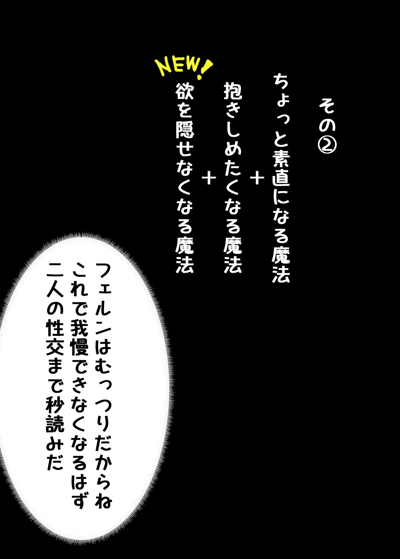 [やぶ丸 (やぶ丸, Ekubu, 鮫作野郎)] フェルンとシュタルクが純情いちゃらぶ本気セックスする話 (葬送のフリーレン) [Digital] - Page 16