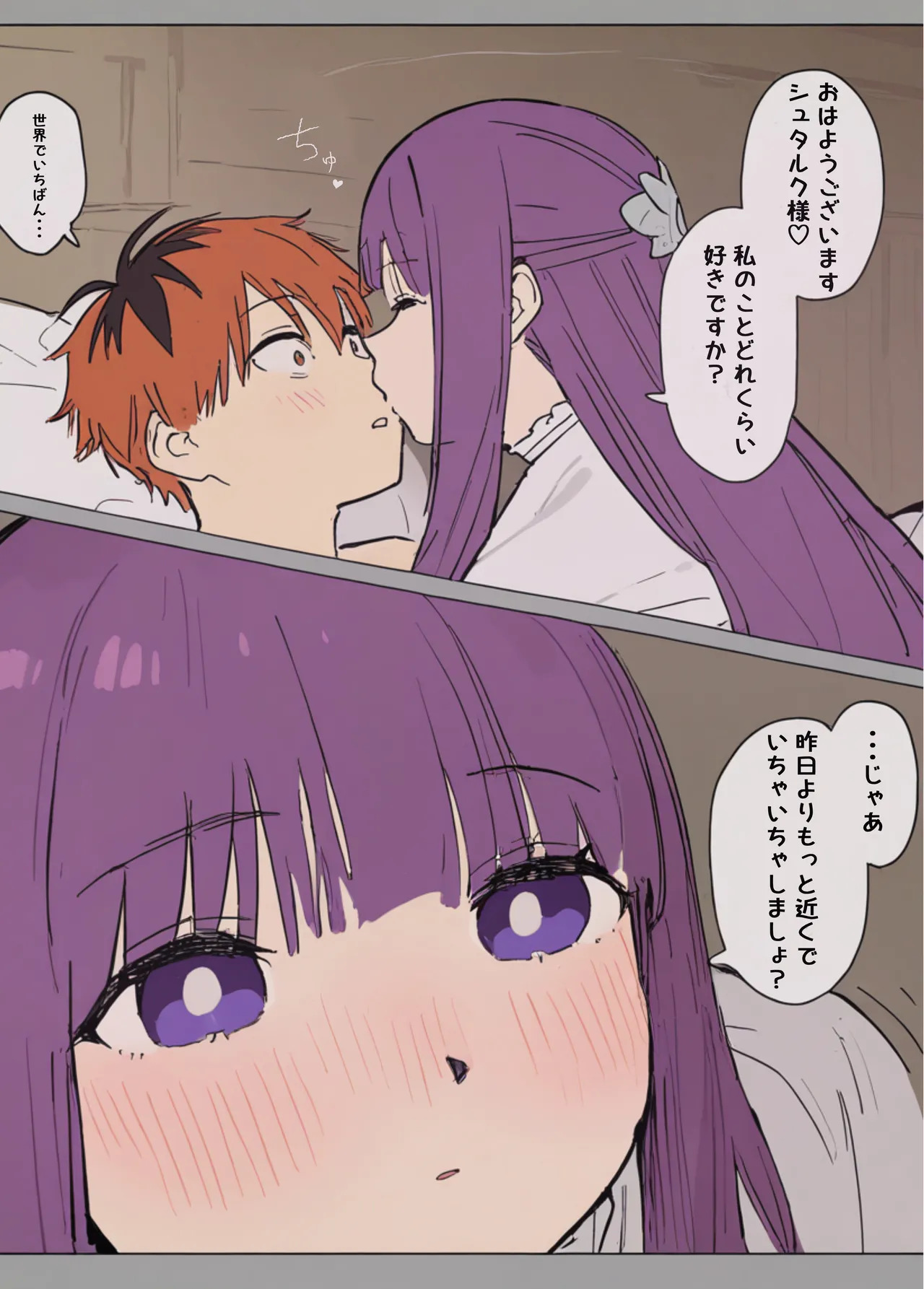 [やぶ丸 (やぶ丸, Ekubu, 鮫作野郎)] フェルンとシュタルクが純情いちゃらぶ本気セックスする話 (葬送のフリーレン) [Digital] - Page 17