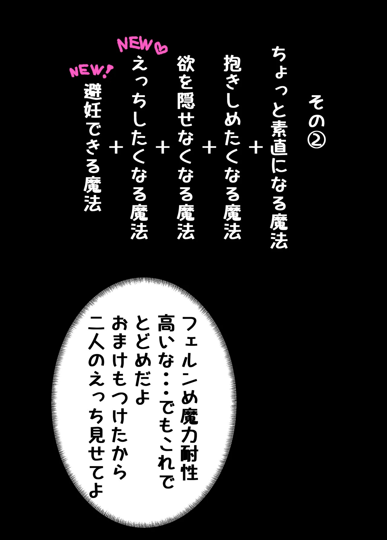 [やぶ丸 (やぶ丸, Ekubu, 鮫作野郎)] フェルンとシュタルクが純情いちゃらぶ本気セックスする話 (葬送のフリーレン) [Digital] - Page 21