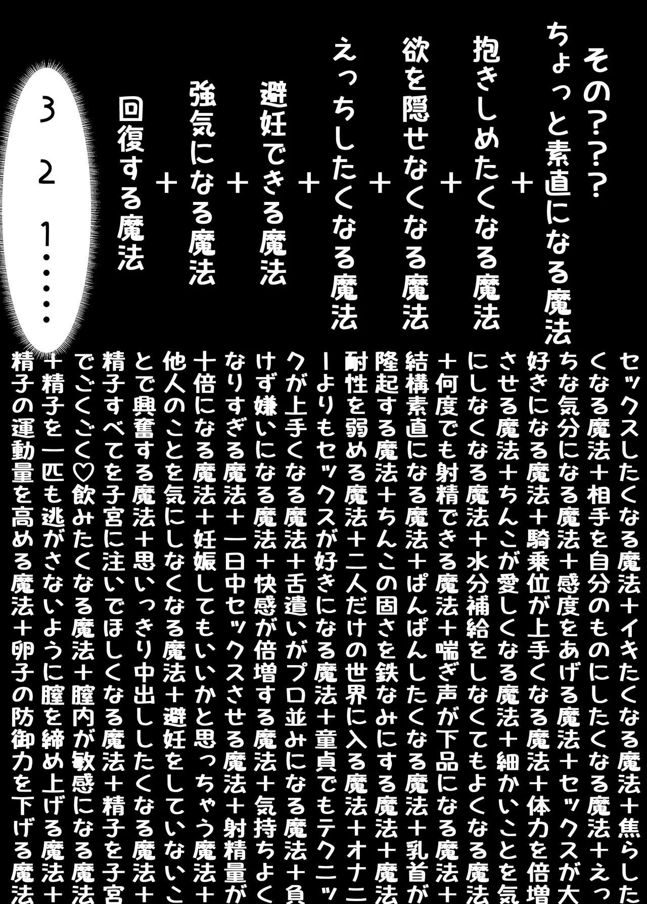 [やぶ丸 (やぶ丸, Ekubu, 鮫作野郎)] フェルンとシュタルクが純情いちゃらぶ本気セックスする話 (葬送のフリーレン) [Digital] - Page 33