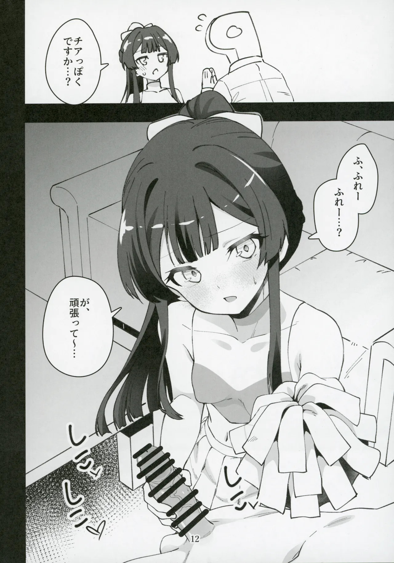 (C107) [Nebosukekin (ShiraishiNsuke)] Mirishita no Ecchi na Rakugaki Shuu 12 (THE IDOLM@STER MILLION LIVE!) - Page 13