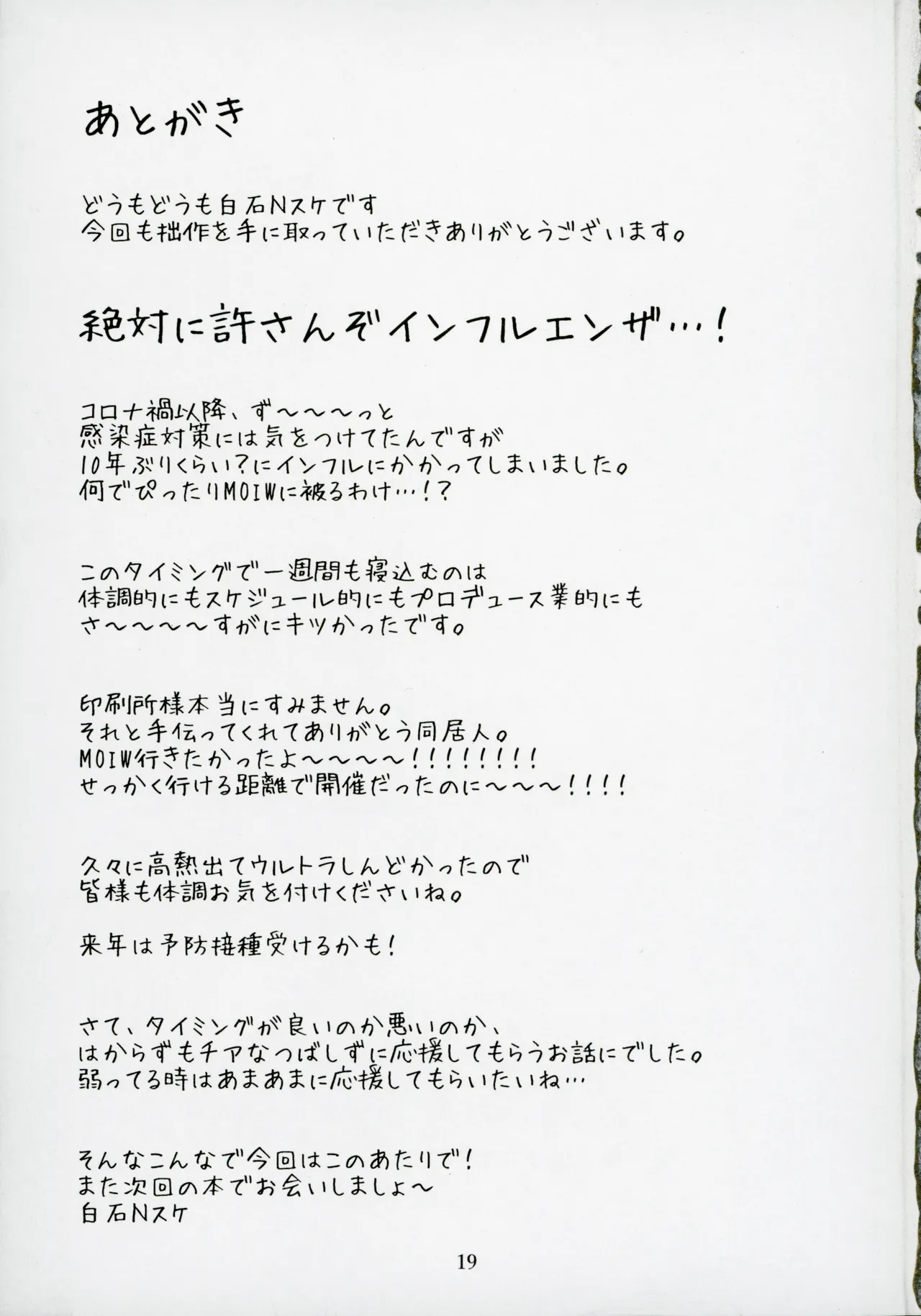(C107) [Nebosukekin (ShiraishiNsuke)] Mirishita no Ecchi na Rakugaki Shuu 12 (THE IDOLM@STER MILLION LIVE!) - Page 20