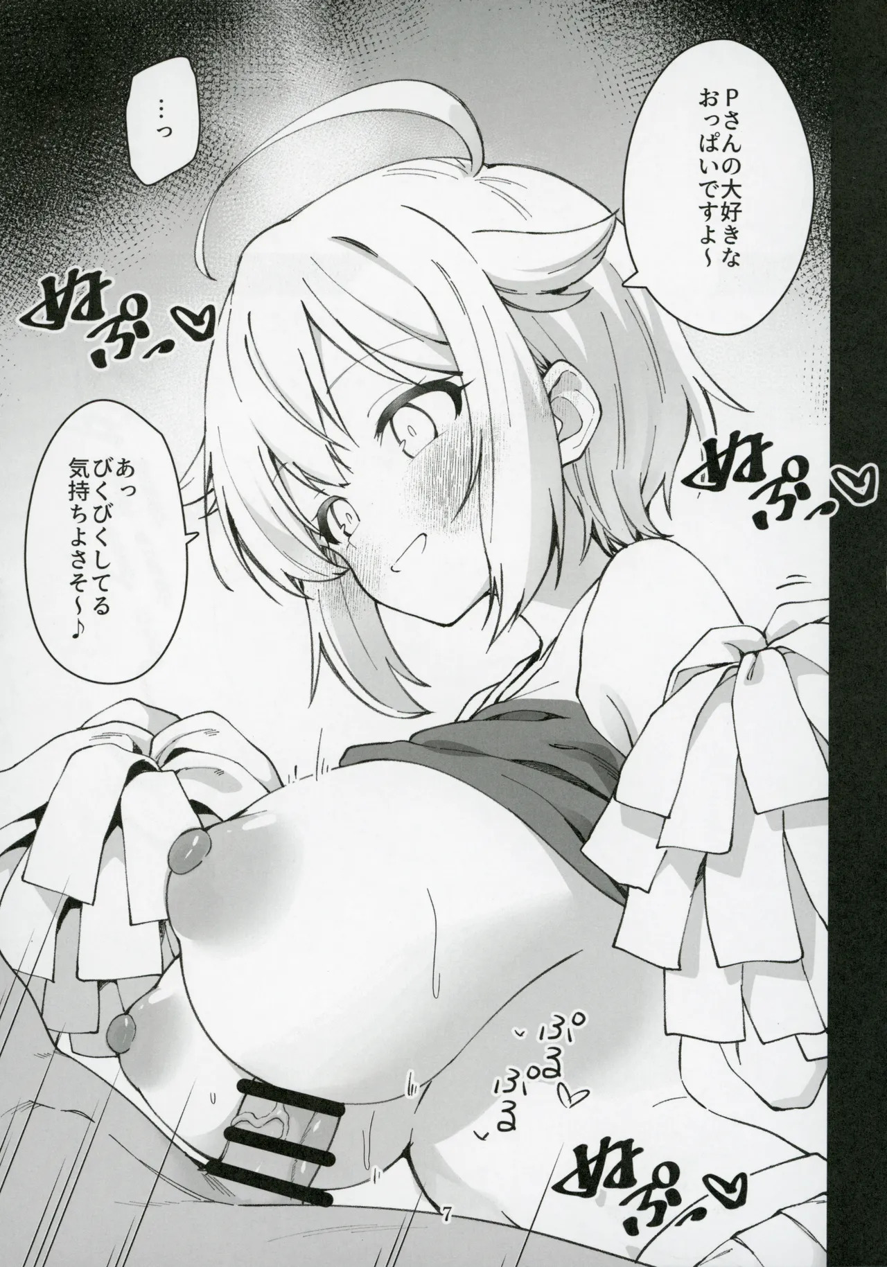 (C107) [Nebosukekin (ShiraishiNsuke)] Mirishita no Ecchi na Rakugaki Shuu 12 (THE IDOLM@STER MILLION LIVE!) - Page 8
