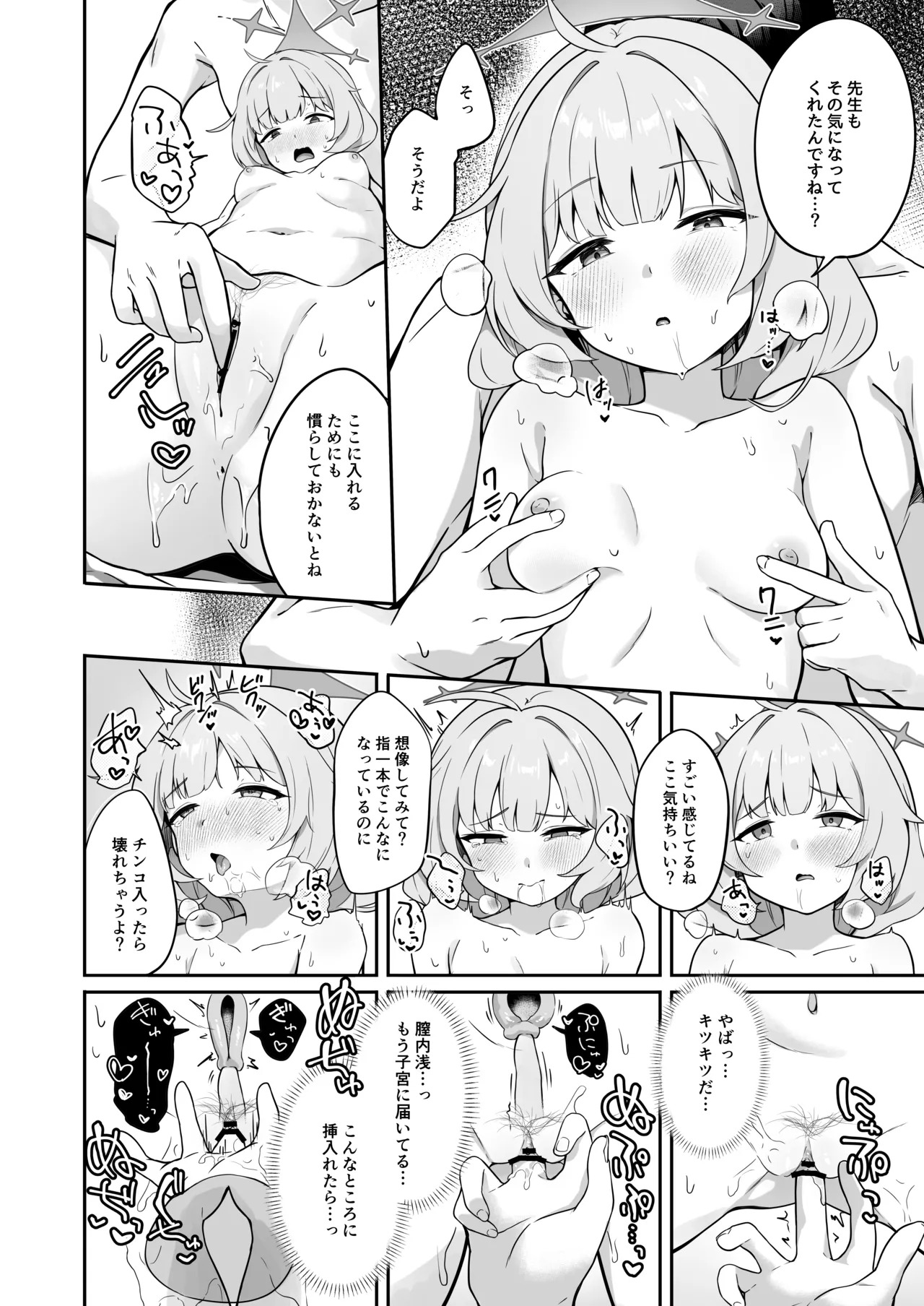 [Dusuya-san (Dusu)] Maia wa Warui Ko (Blue Archive) [Digital] - Page 11