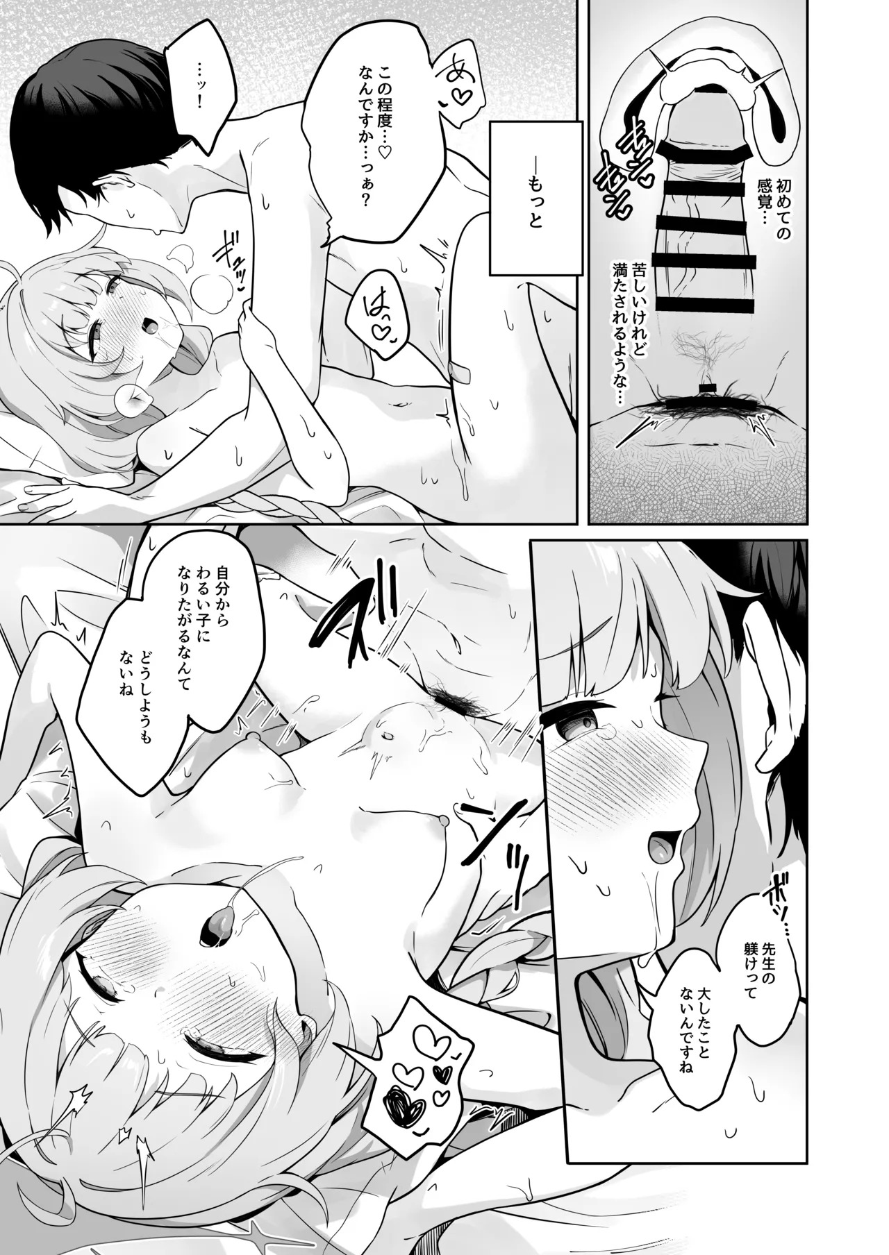 [Dusuya-san (Dusu)] Maia wa Warui Ko (Blue Archive) [Digital] - Page 16