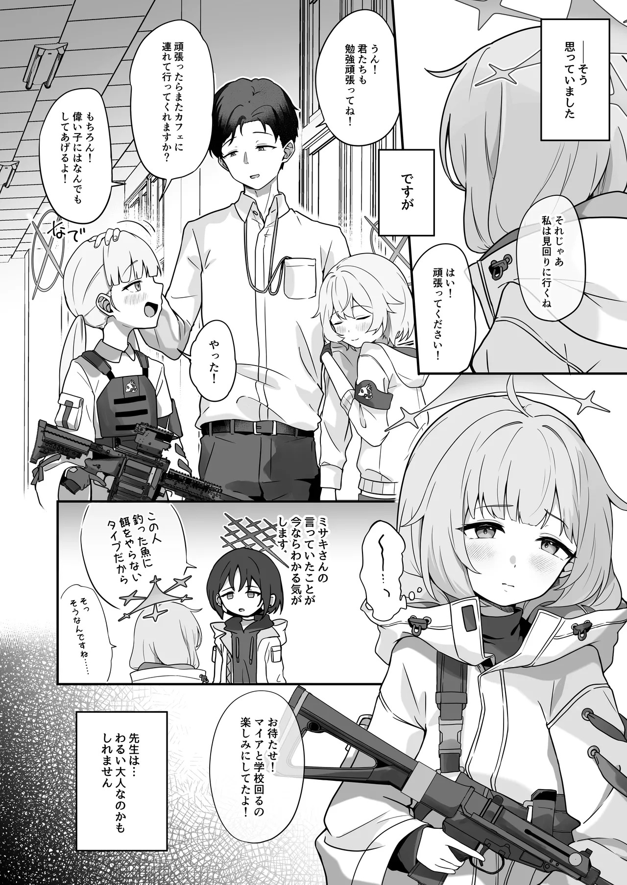 Preview page 3