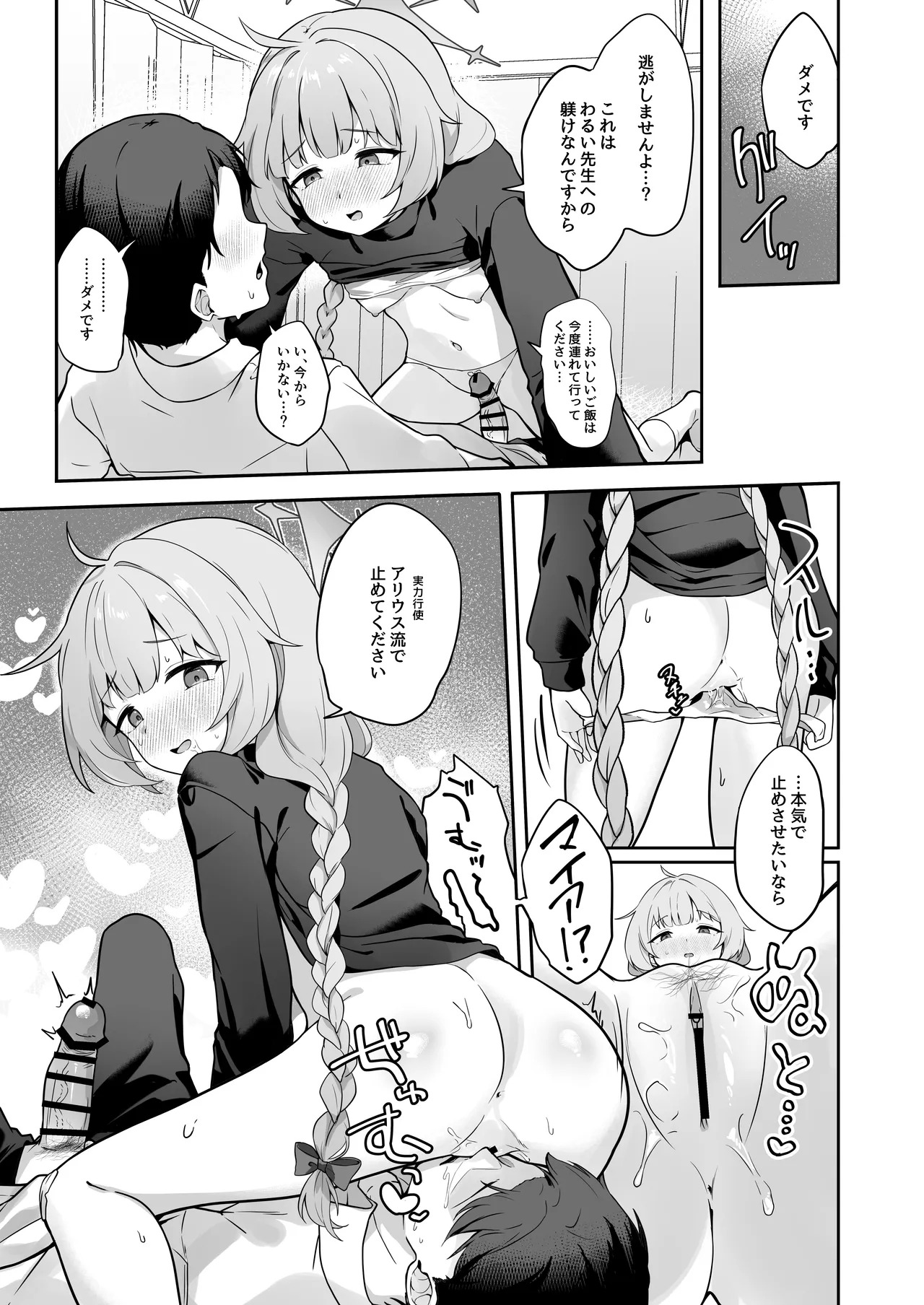 Preview page 8