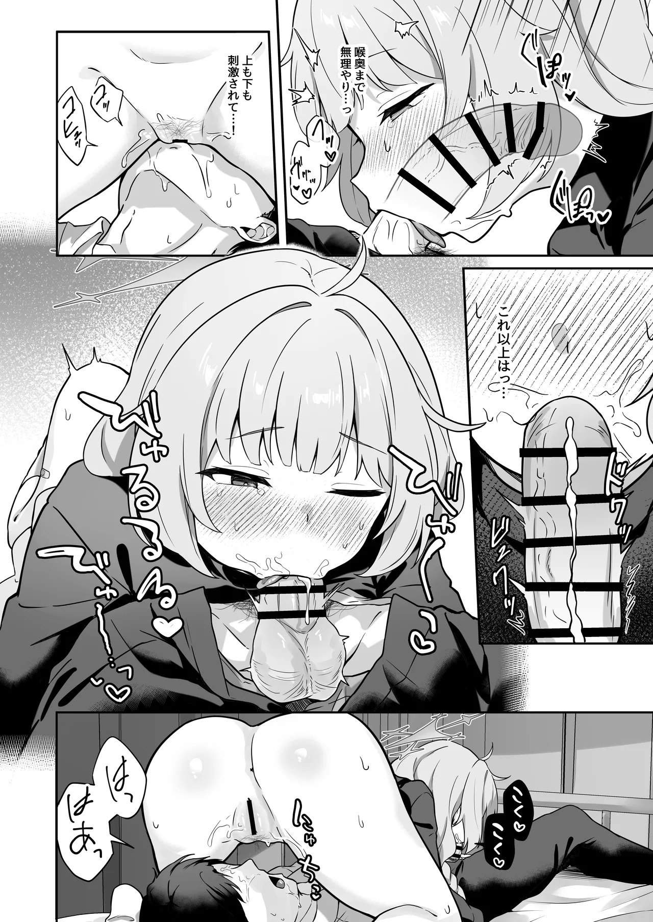 [Dusuya-san (Dusu)] Maia wa Warui Ko (Blue Archive) [Digital] - Page 9