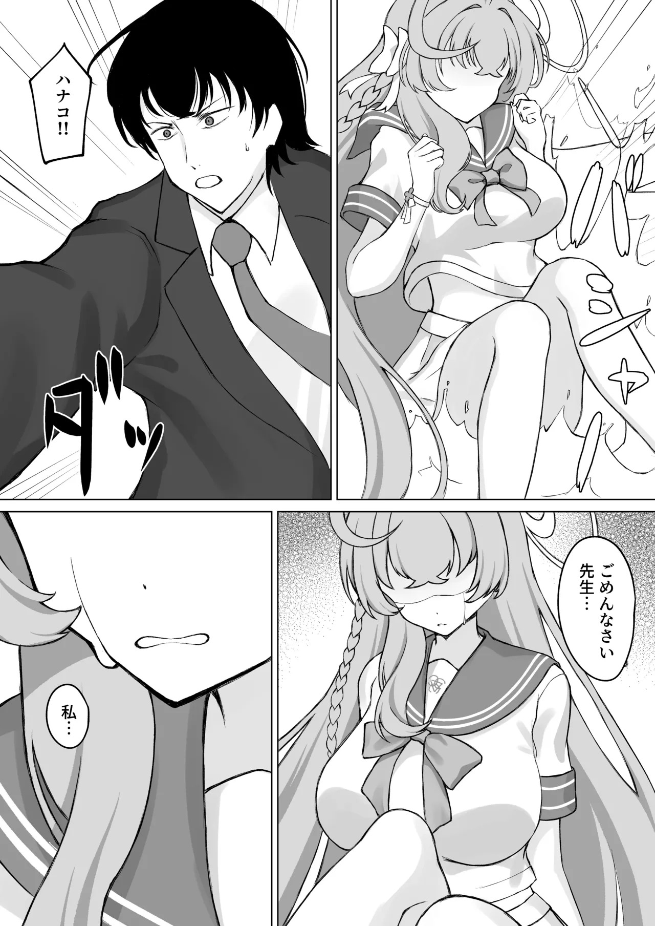 [PÂTISSERIE DIMANCHE* (Shirai Soushichi)] Hanasaku Otome no Hou e - DU CÔTÉ DE LA FILLE EN FLEUR (Blue Archive) [Digital] - Page 13