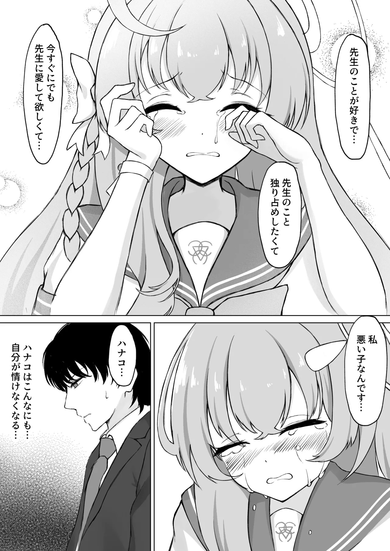 [PÂTISSERIE DIMANCHE* (Shirai Soushichi)] Hanasaku Otome no Hou e - DU CÔTÉ DE LA FILLE EN FLEUR (Blue Archive) [Digital] - Page 14