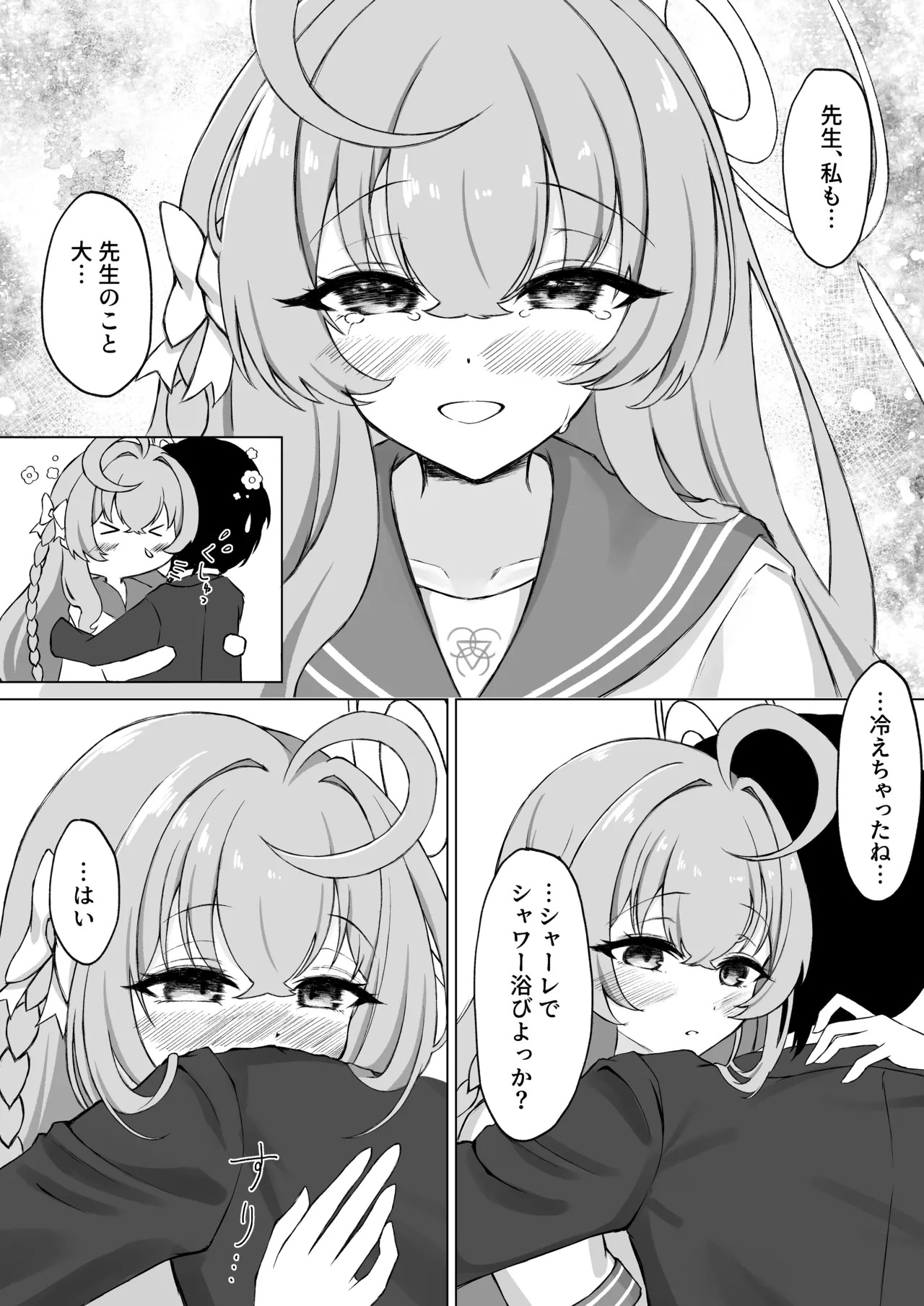 [PÂTISSERIE DIMANCHE* (Shirai Soushichi)] Hanasaku Otome no Hou e - DU CÔTÉ DE LA FILLE EN FLEUR (Blue Archive) [Digital] - Page 16