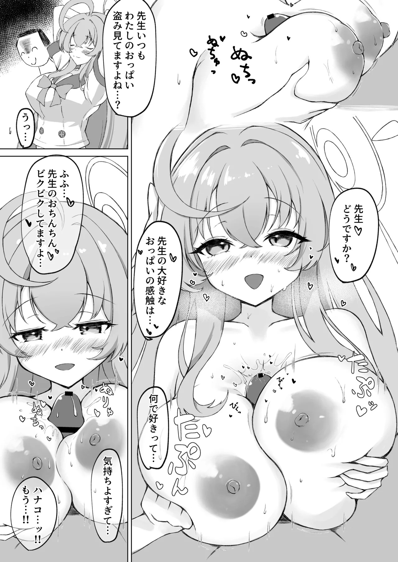 [PÂTISSERIE DIMANCHE* (Shirai Soushichi)] Hanasaku Otome no Hou e - DU CÔTÉ DE LA FILLE EN FLEUR (Blue Archive) [Digital] - Page 19