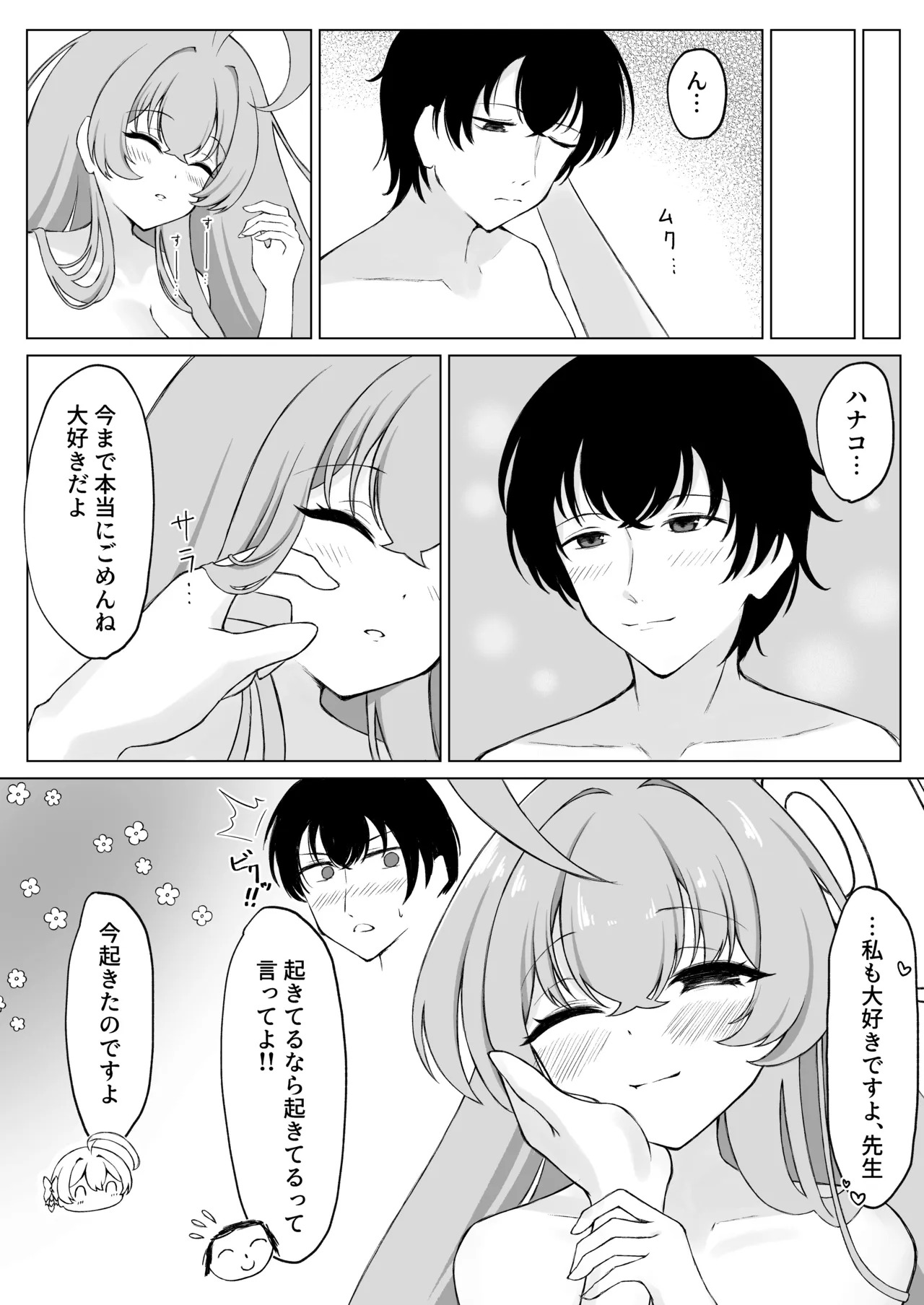 [PÂTISSERIE DIMANCHE* (Shirai Soushichi)] Hanasaku Otome no Hou e - DU CÔTÉ DE LA FILLE EN FLEUR (Blue Archive) [Digital] - Page 32
