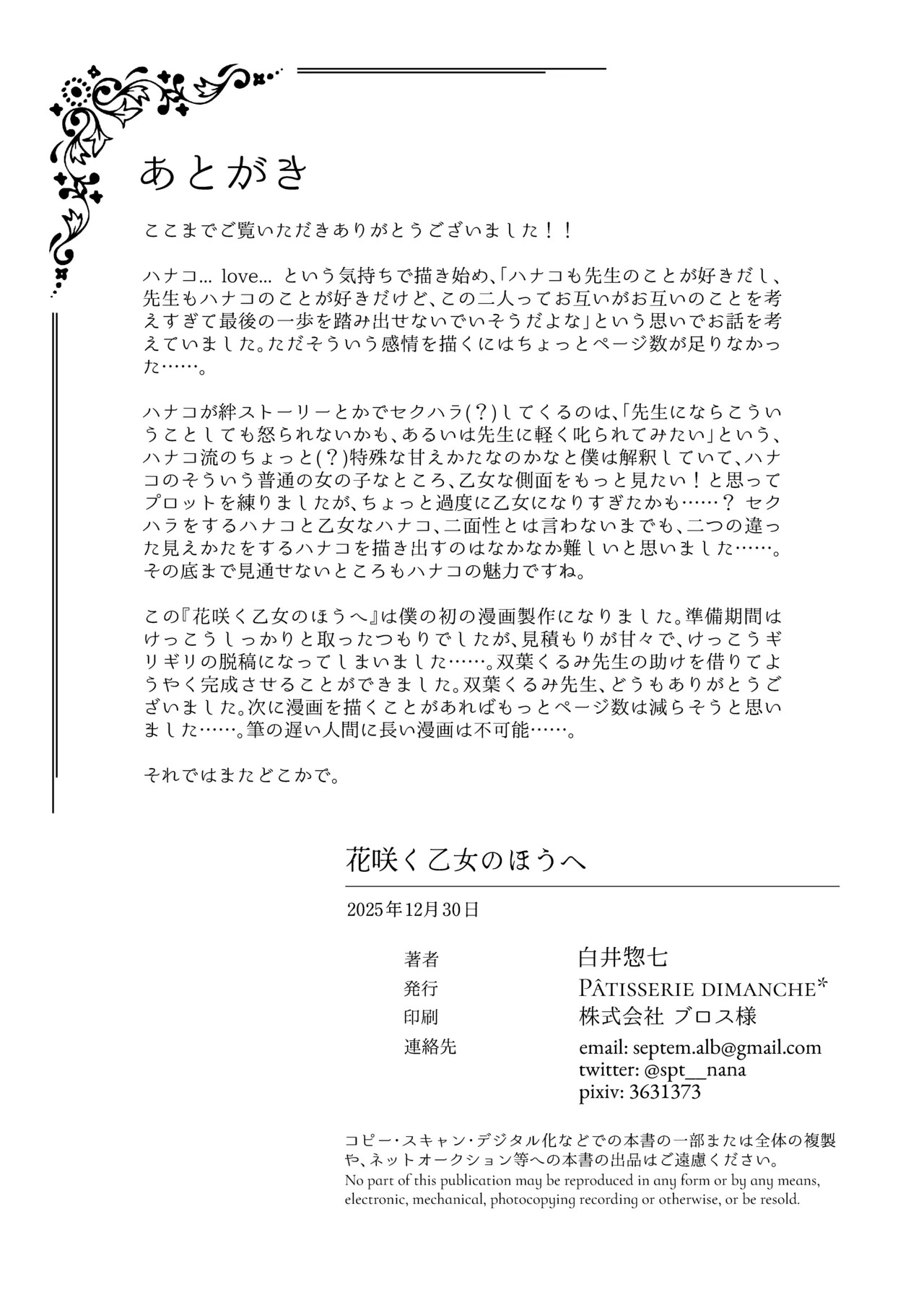 [PÂTISSERIE DIMANCHE* (Shirai Soushichi)] Hanasaku Otome no Hou e - DU CÔTÉ DE LA FILLE EN FLEUR (Blue Archive) [Digital] - Page 33